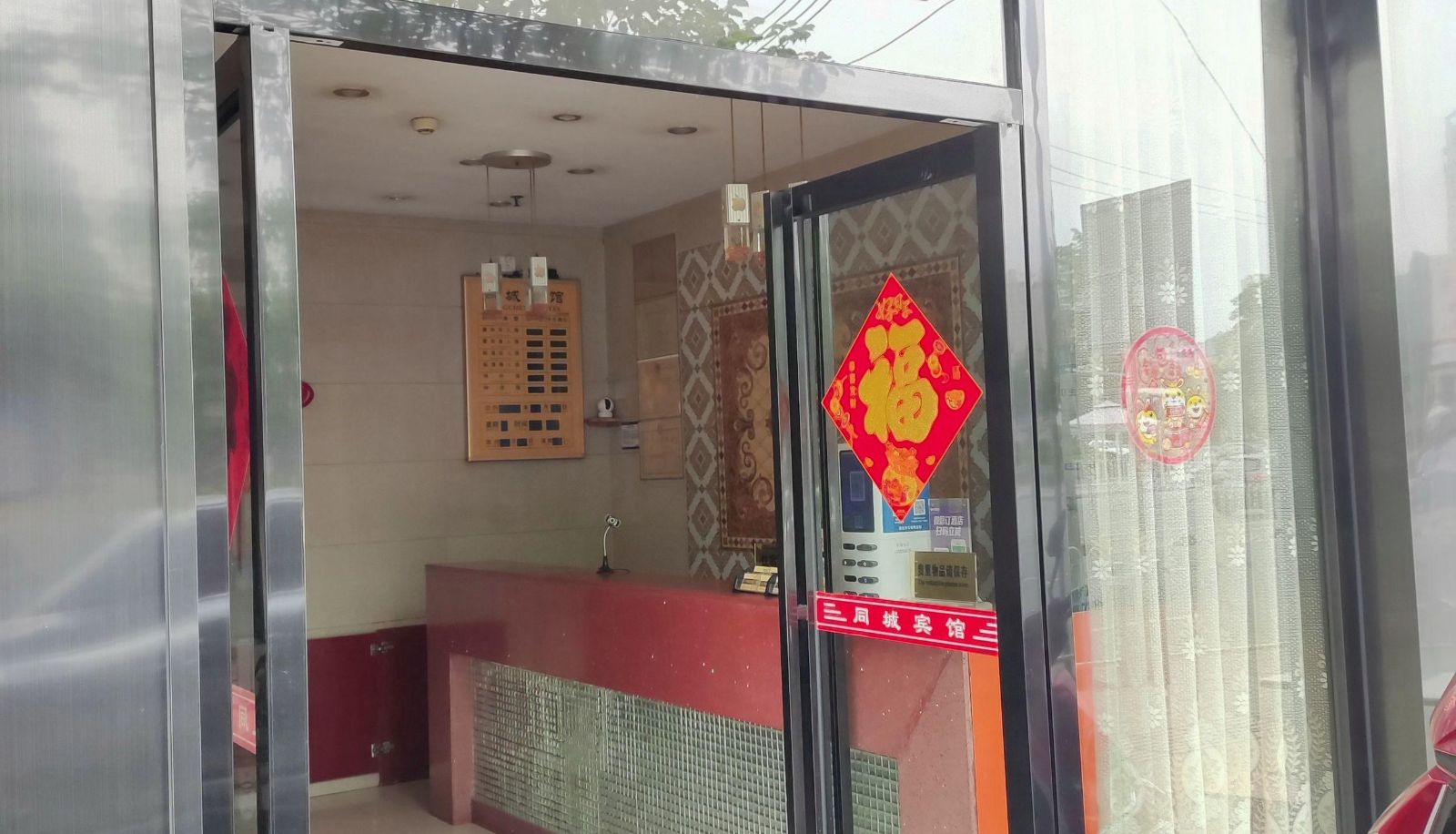 Buitenruimte van het hotel - Tongcheng Hotel (Yingde People's Court Branch)