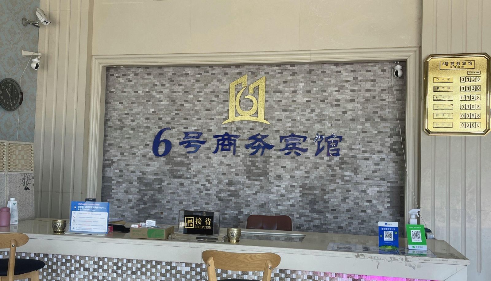 Hotel outdoor area - No.6 Business Hotel