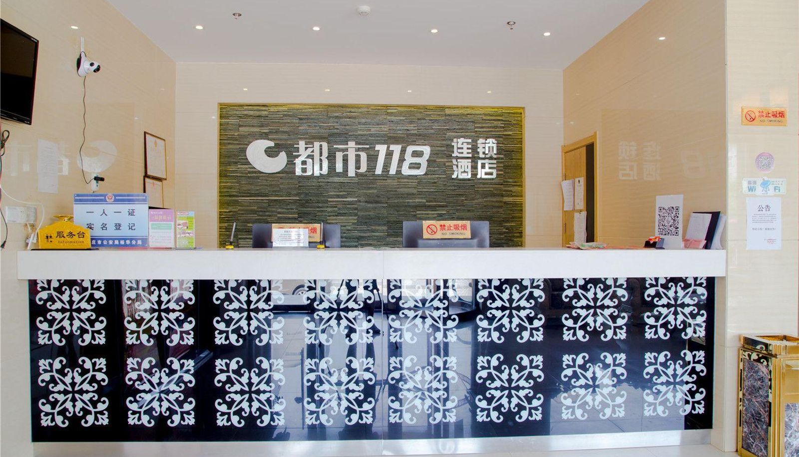 Hotel Außenbreich - City 118 Chain Hotel (Shijiazhuang University of Science and Technology Store)