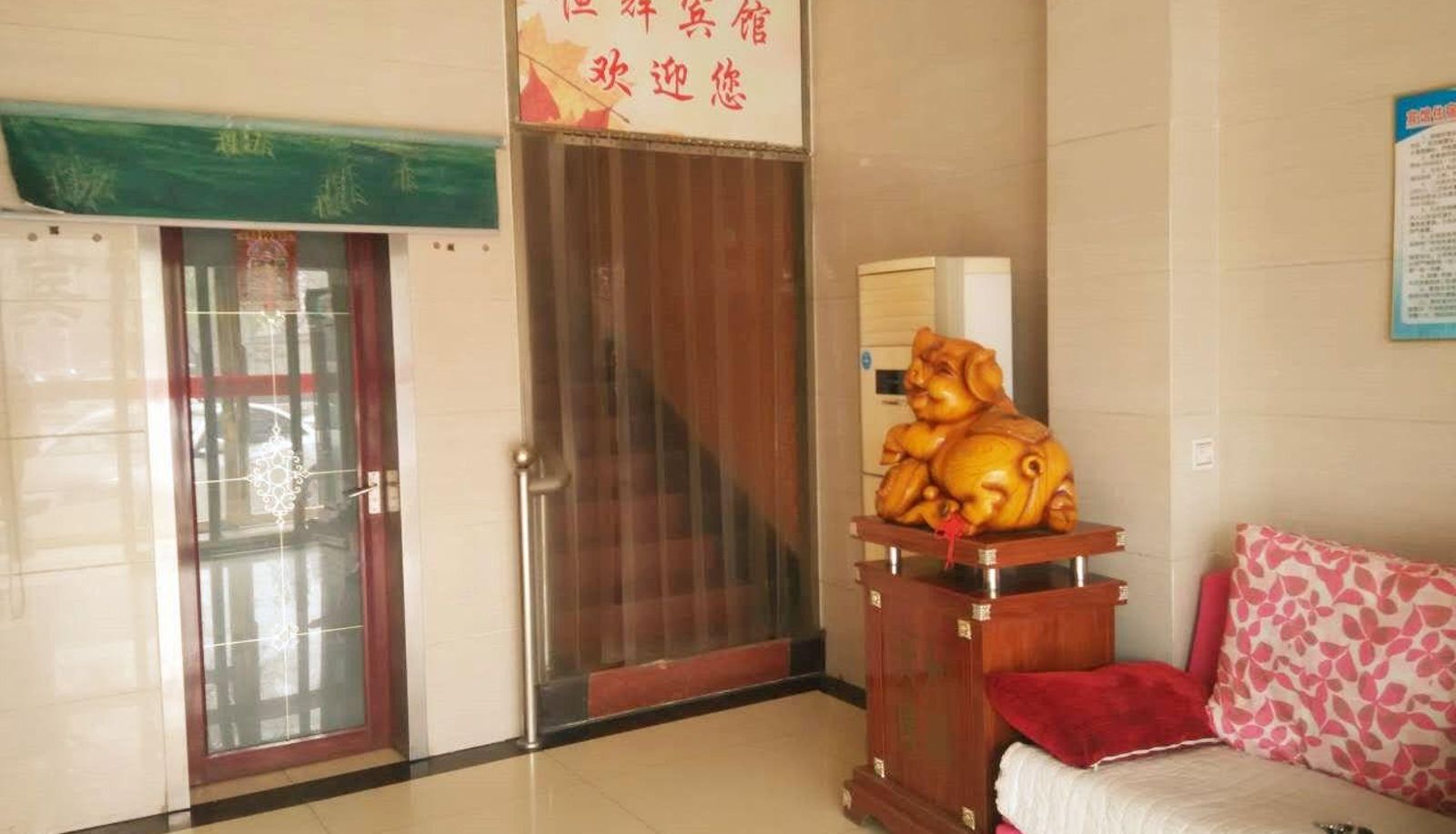 Hotel Außenbreich - Henghui Hotel