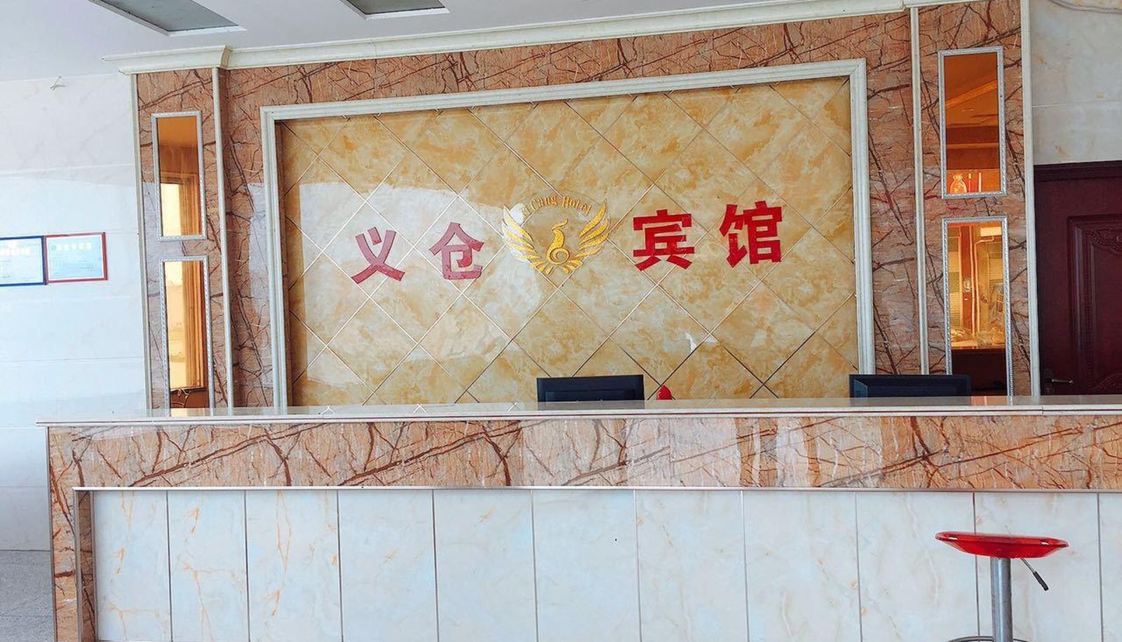 Zewnętrzna część hotelu - Yicang Hotel