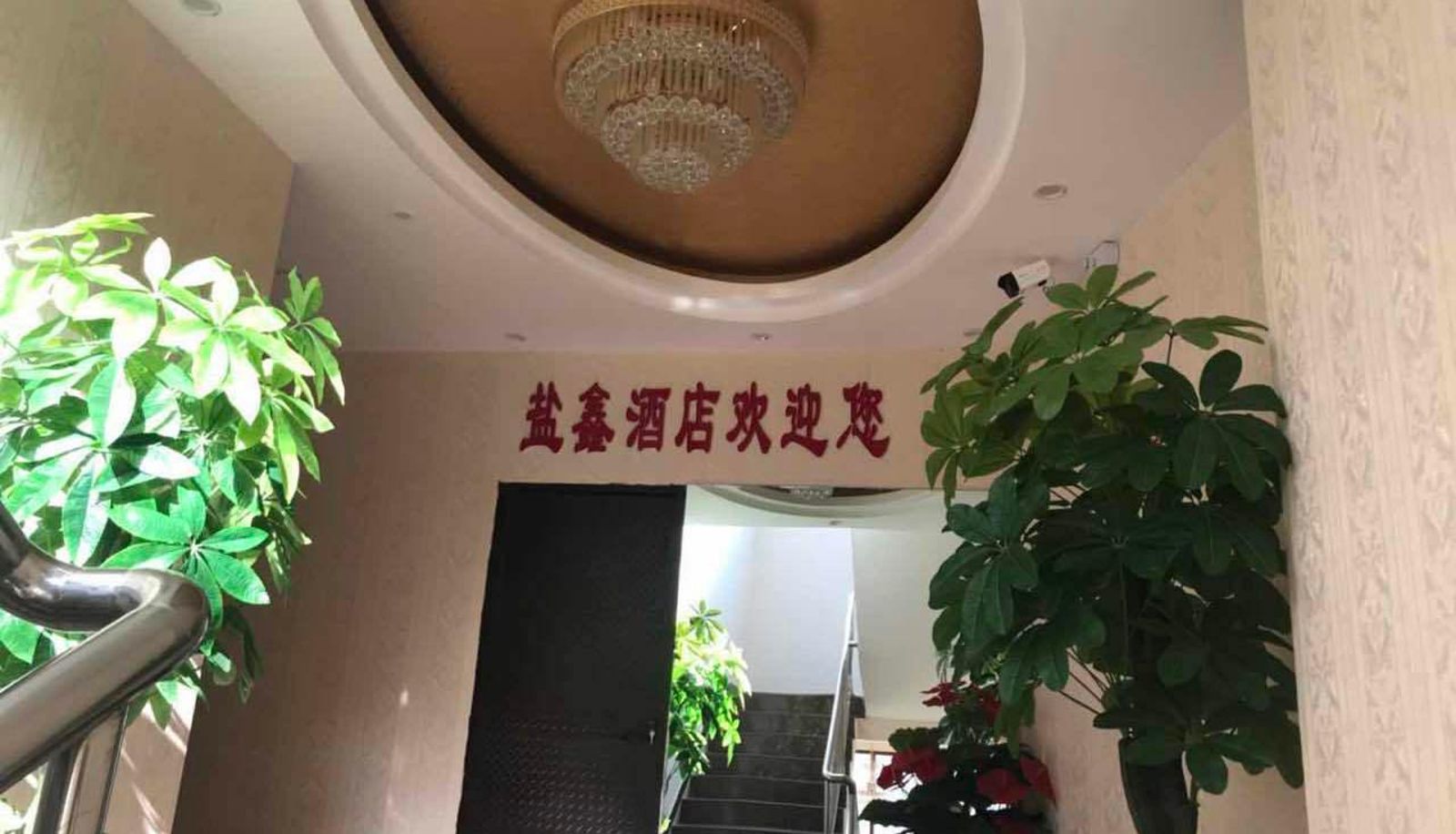 Area esterna dell'hotel - Yanxin Hotel