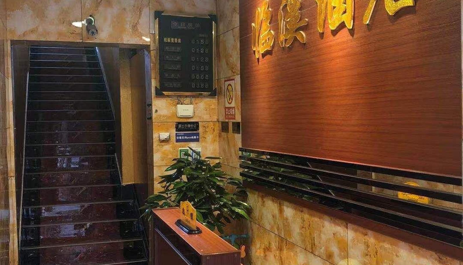 Hotel Außenbreich - Linxi Hotel