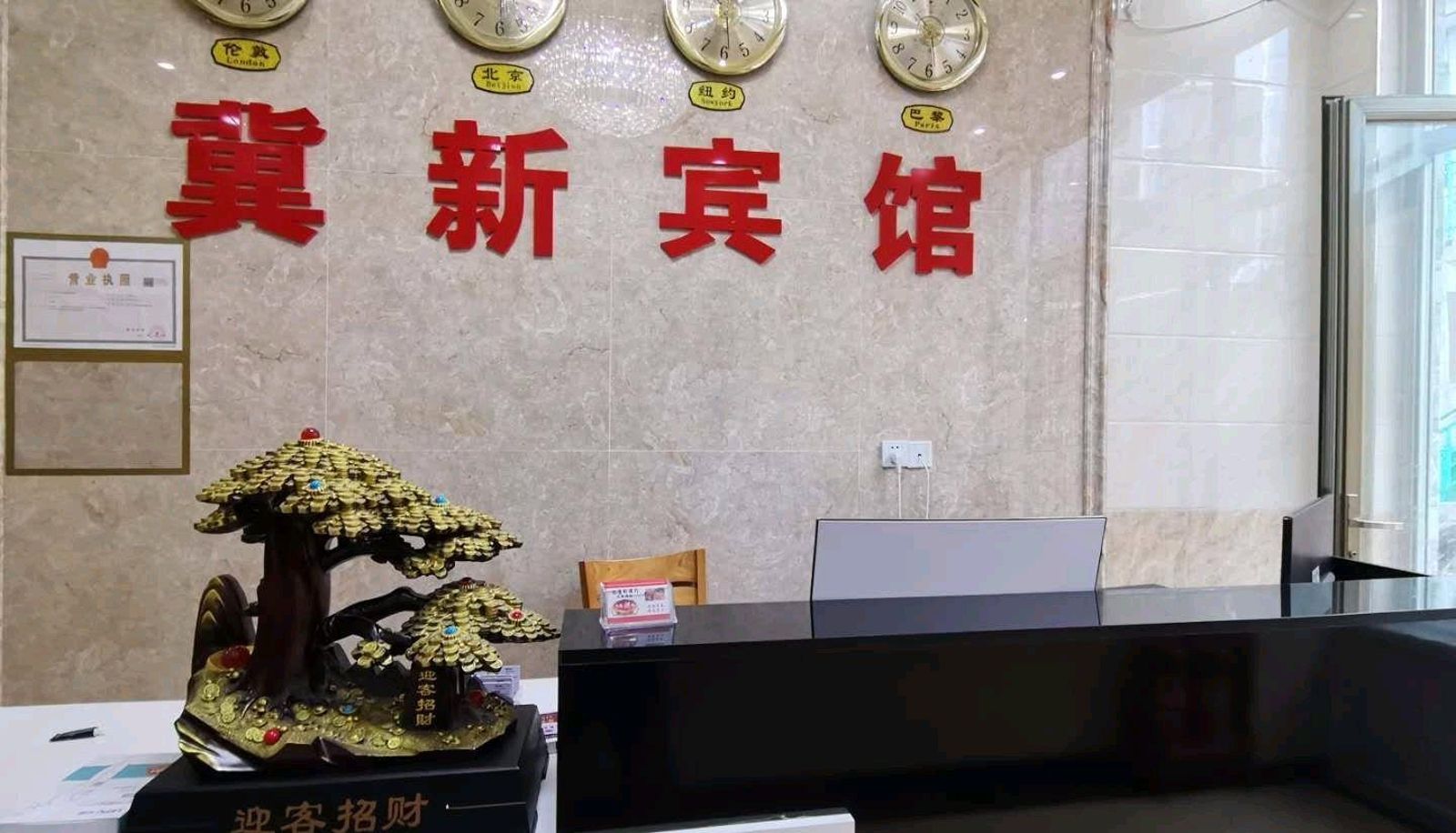 Hotel Außenbreich - Jixin Hotel