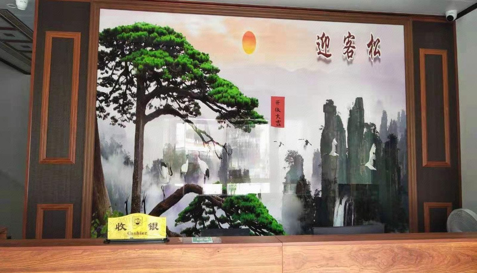 Buitenruimte van het hotel - Yixing Hotel