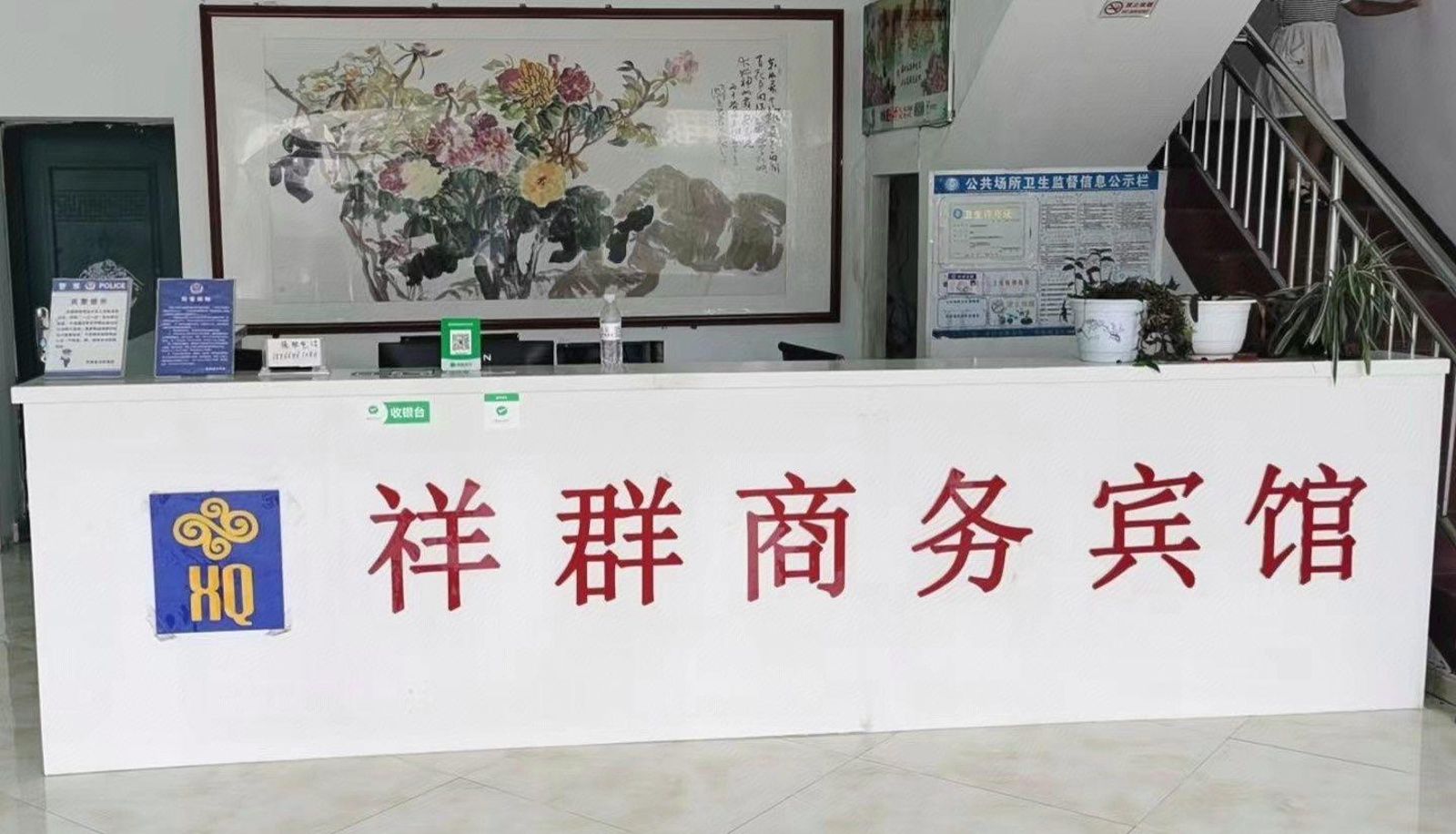 Hotel Außenbreich - Xiangqun Business Hotel