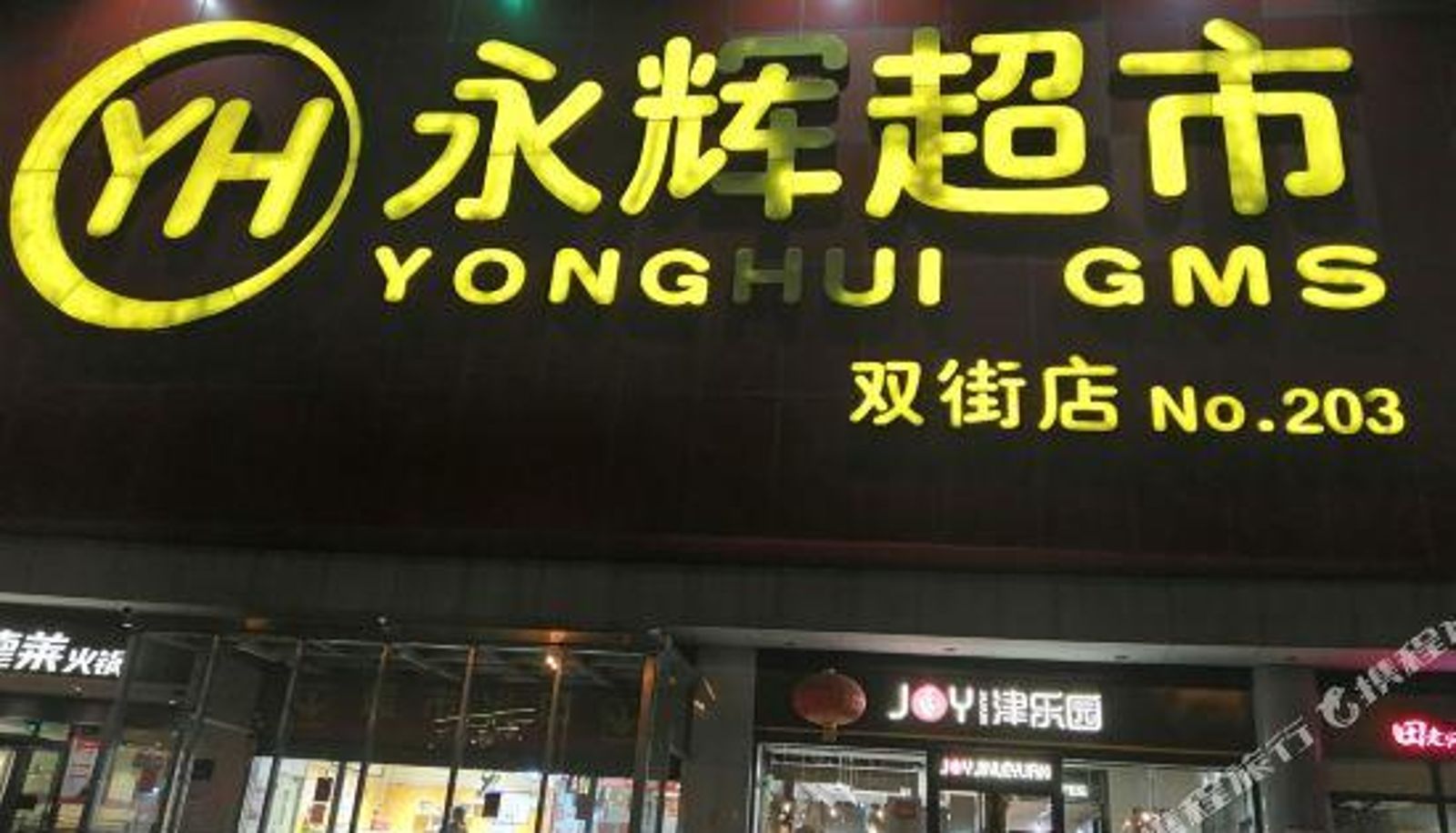 Vista interna - Tianjin Good Time Hotel Apartment