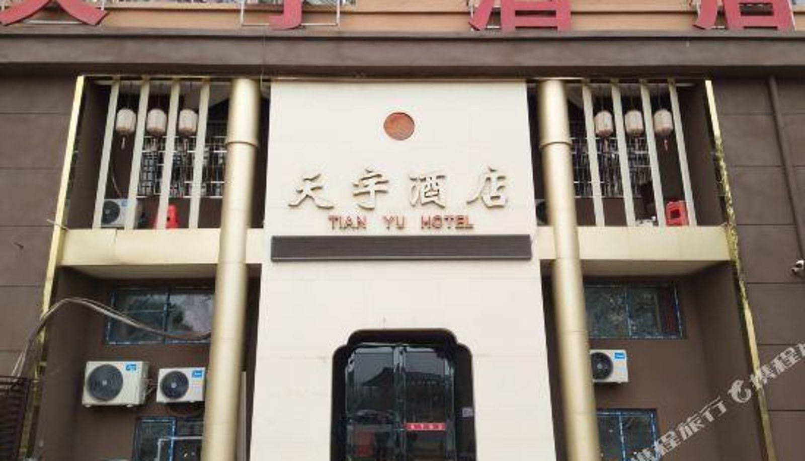 Buitenaanzicht - Pengze Tianyu Hotel