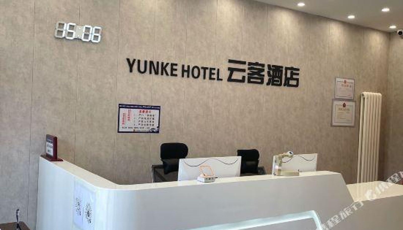 Interieur - Yunke Hotel