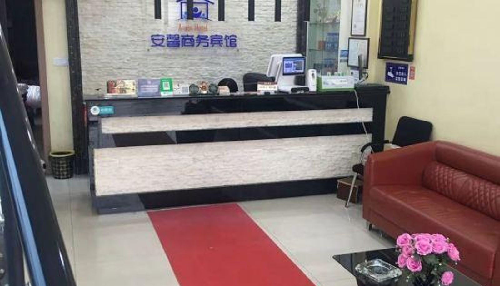 Rezeption - Anxin business hotel
