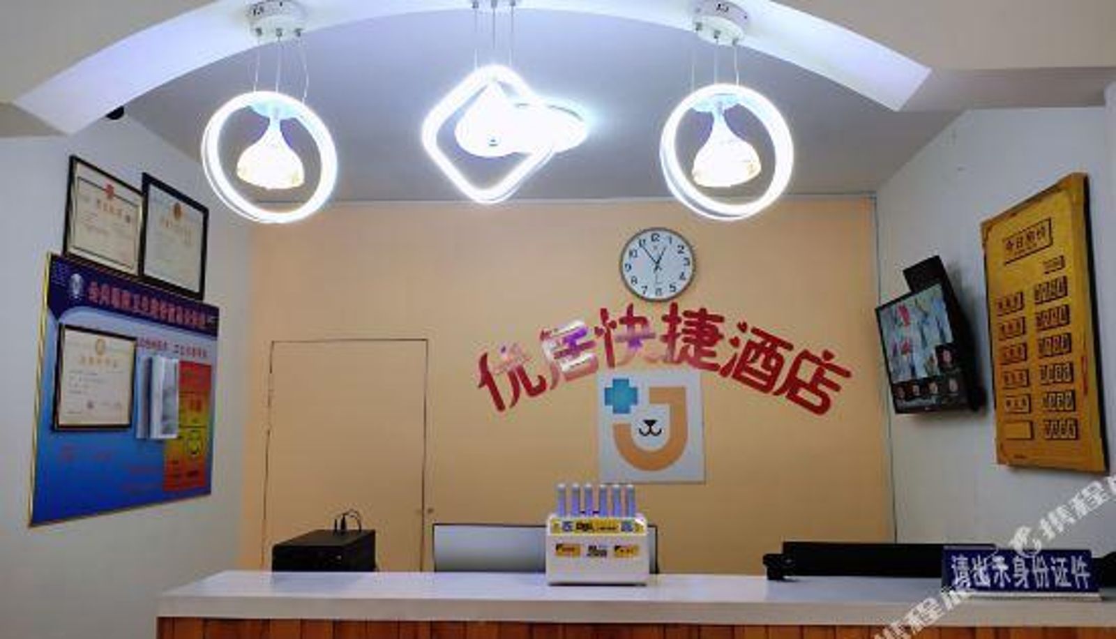 Recepcja - Pingshan Youju Express Hotel