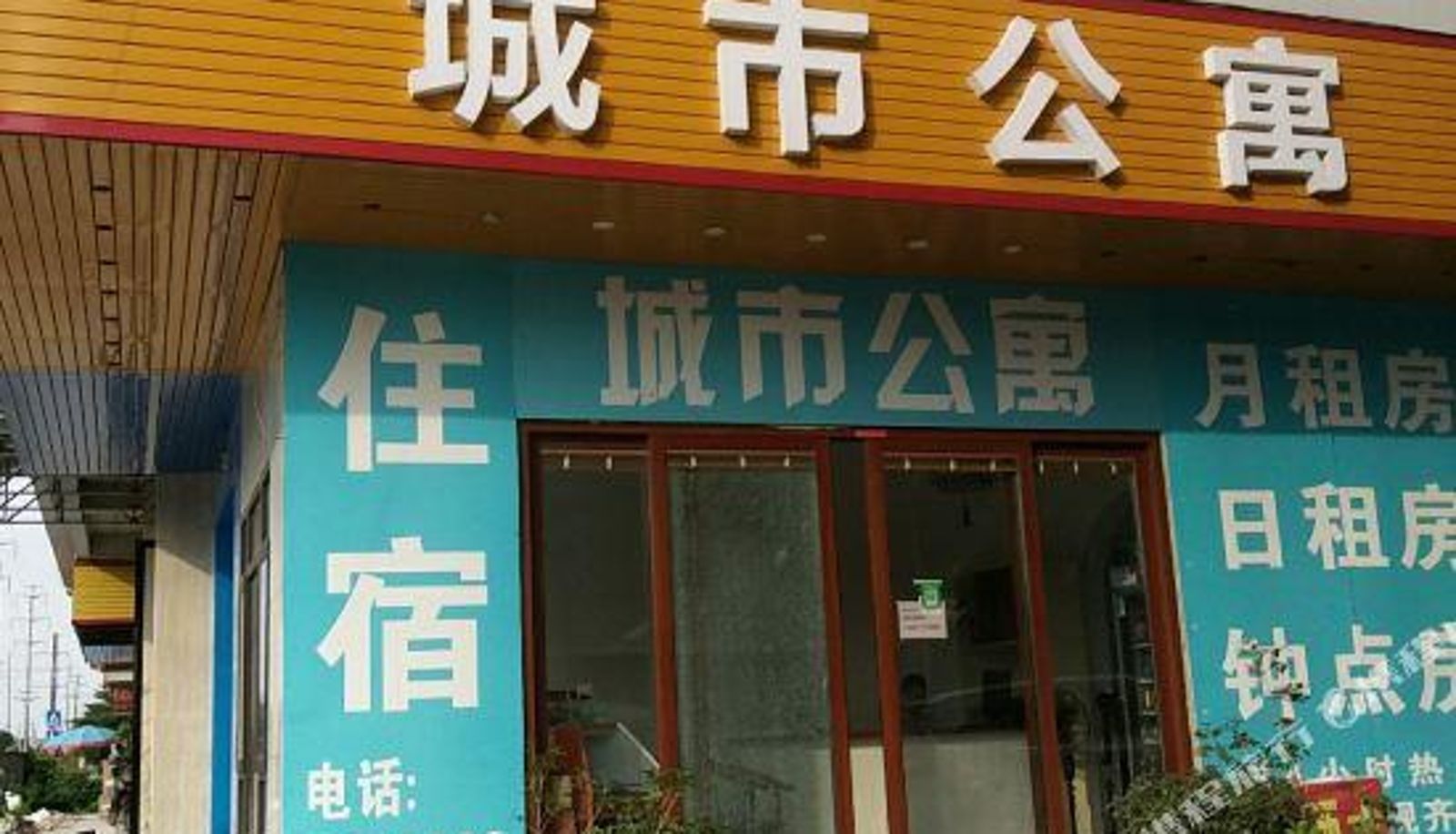 Außenansicht - Yulin City Apartment