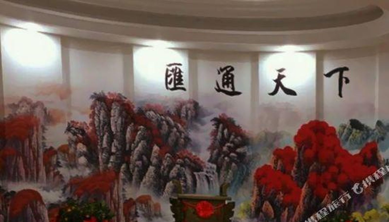 Recepcja - Huitong International Hotel