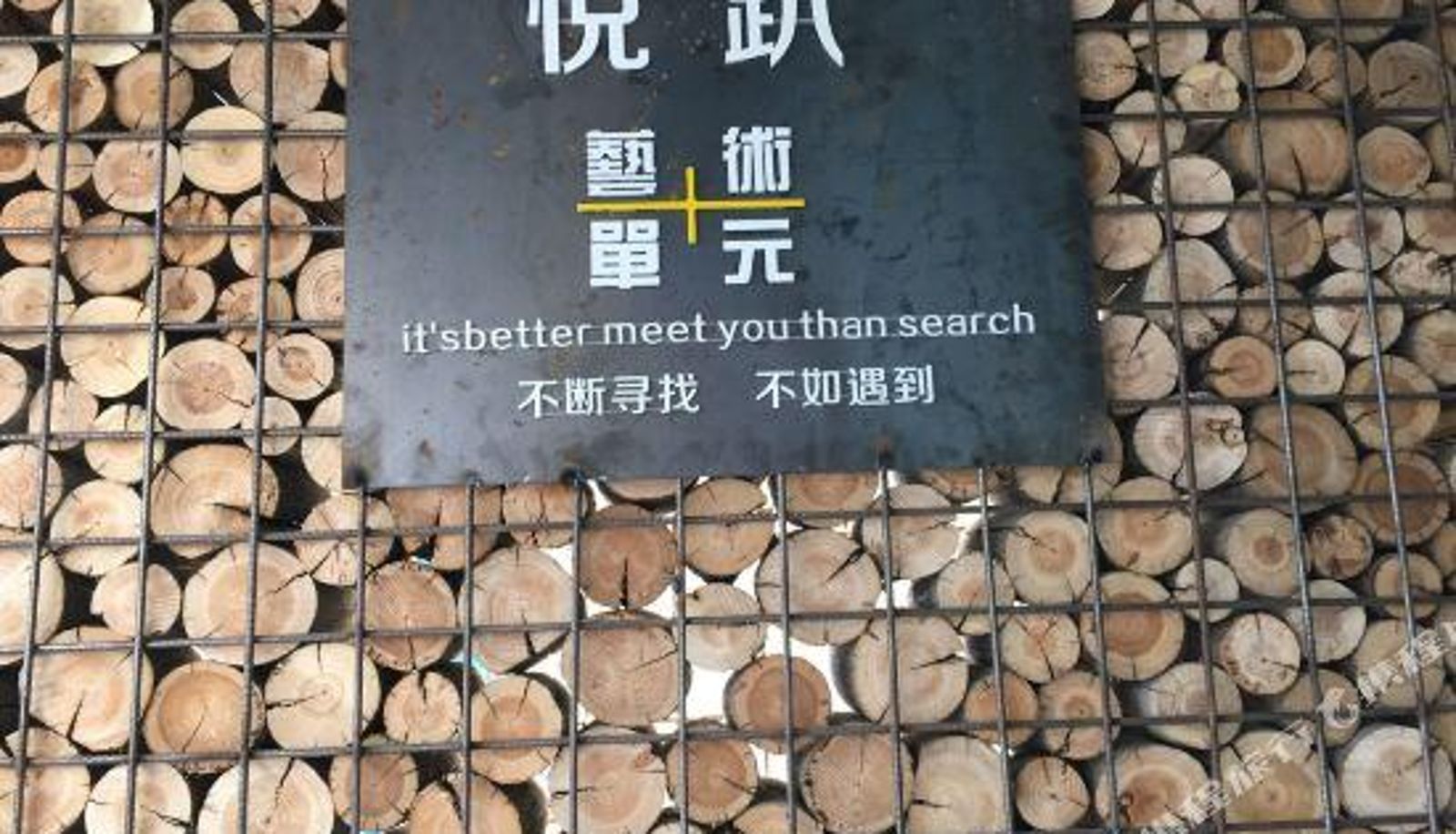 Innenbreich - Xiangtan Yuepi Art Hotel