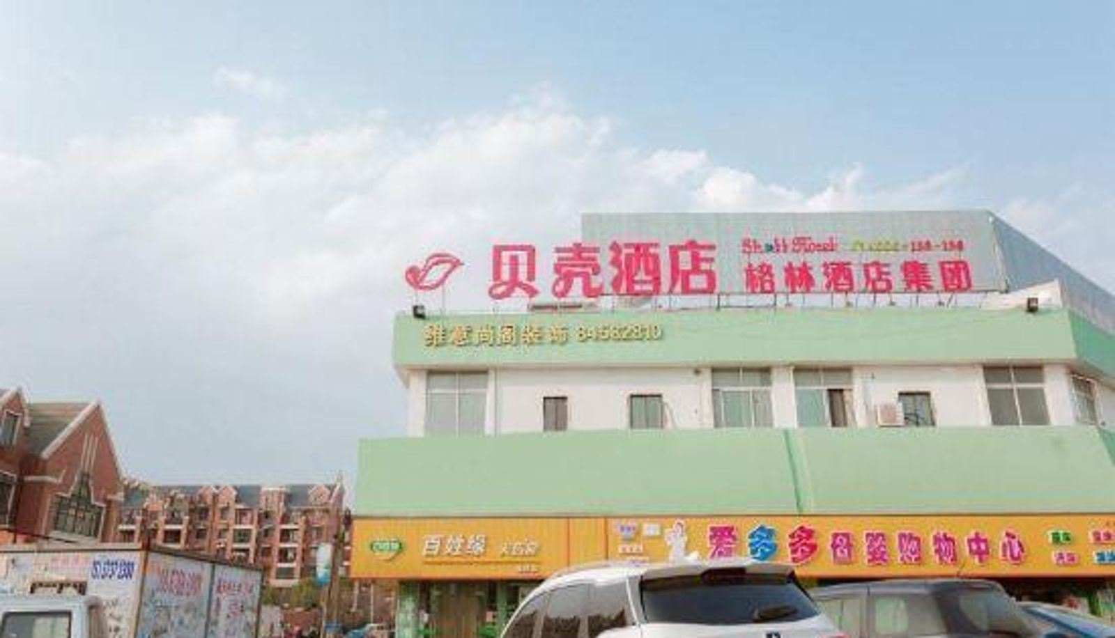 Family room - Shell Hotel (Jiashan Shenyou Road)
