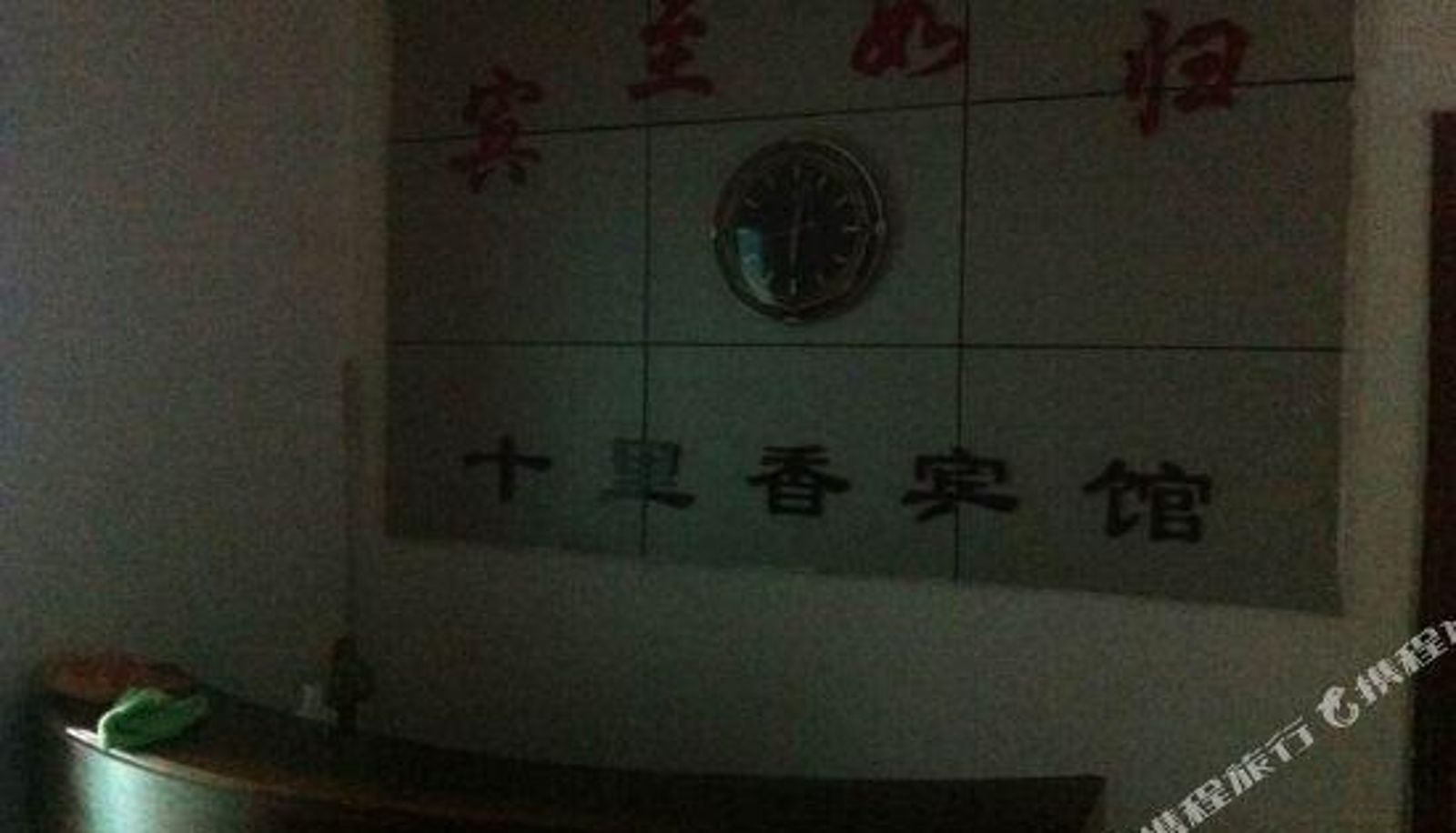 Reception - Zhumadian Shilixiang Hotel