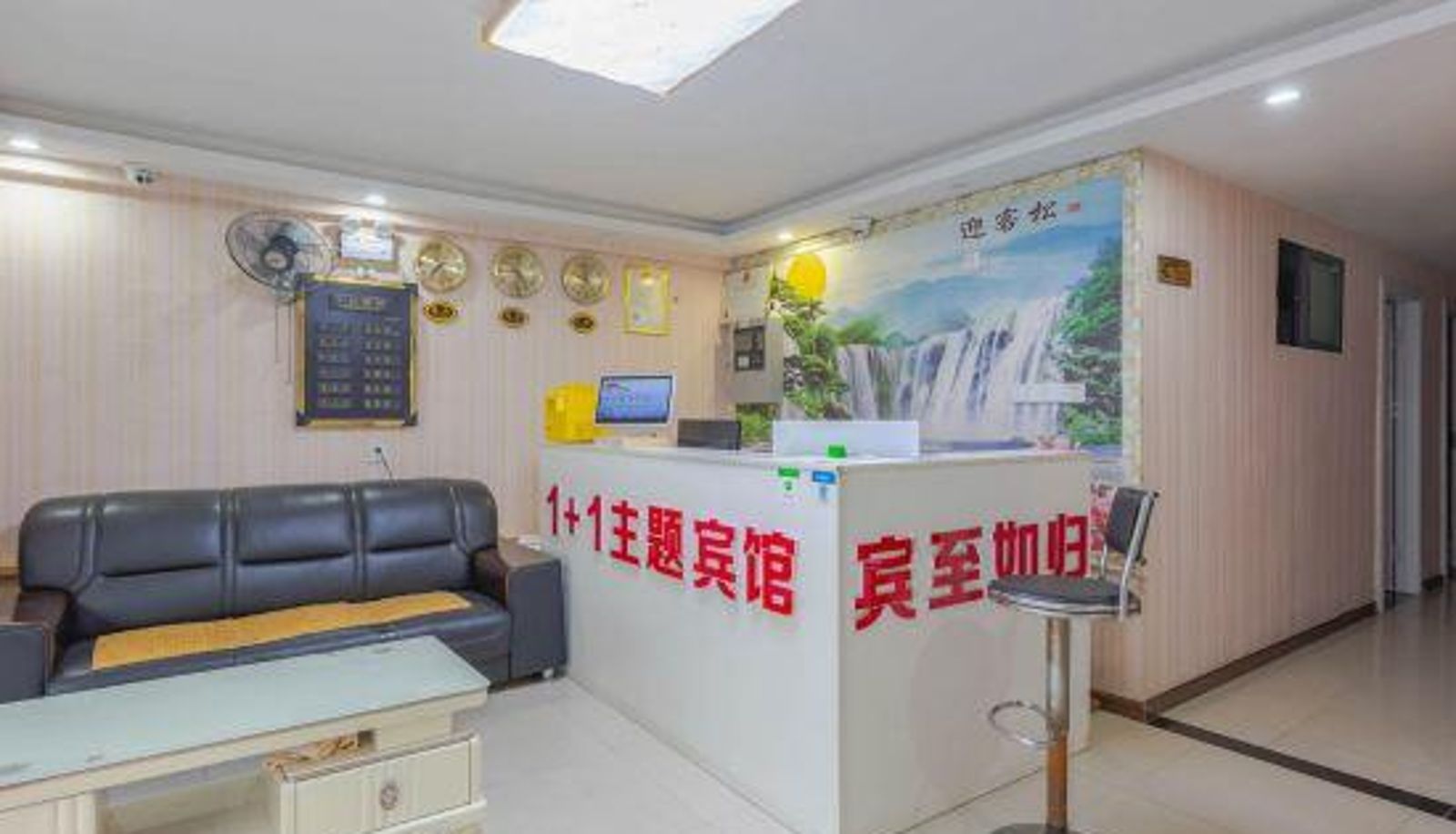 Recepcja - Wuhan 1 + 1 Theme Hotel