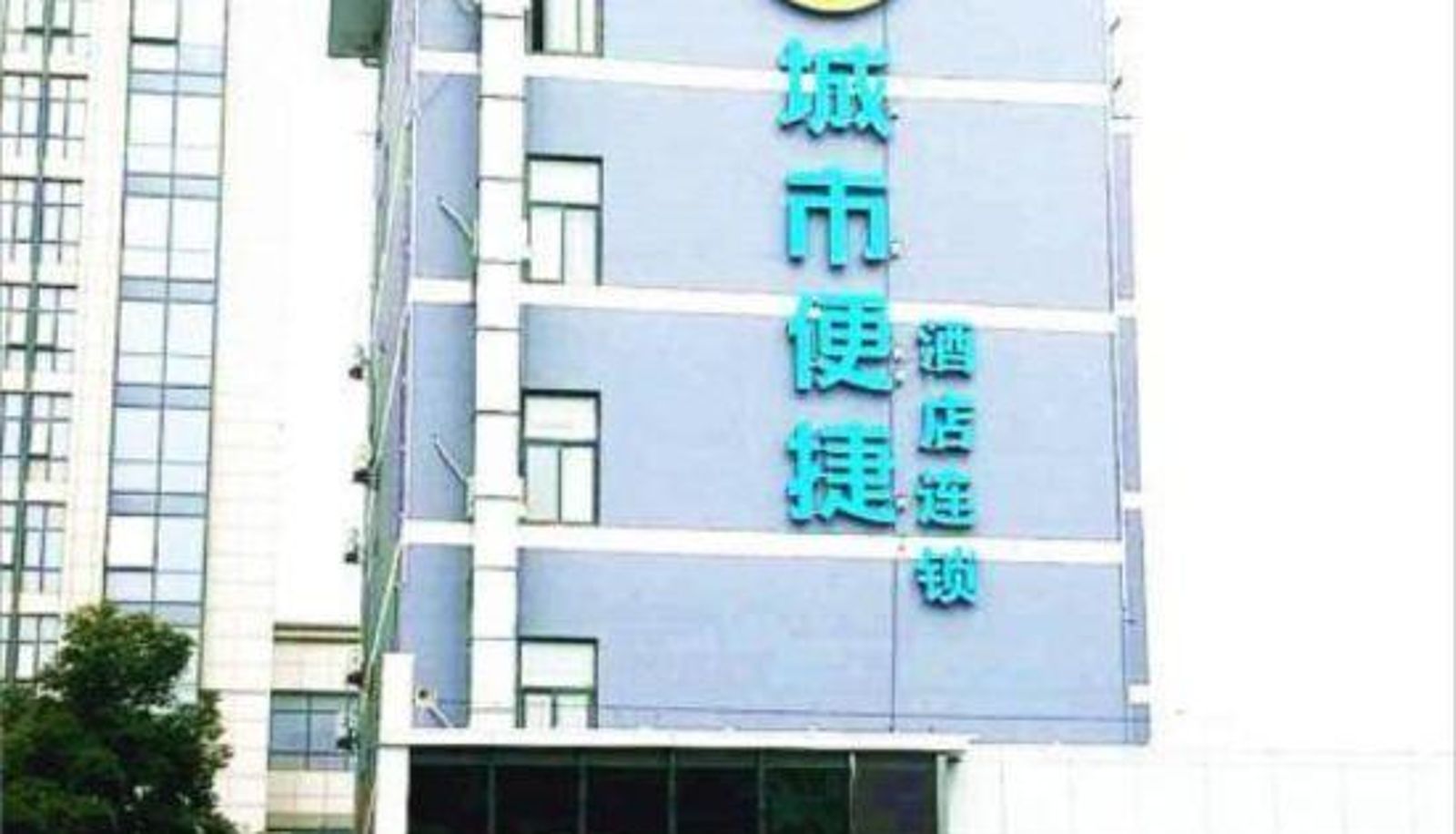 Kamer - City Confort Inn (Wuhan Nanhu Garden Huazhong Agricultural University)
