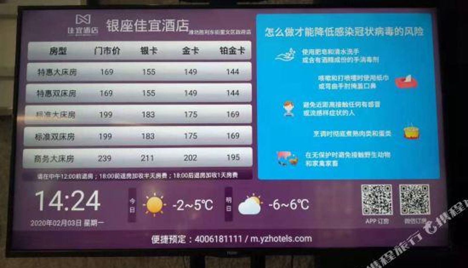 Innenbreich - Jiayi Hotel (Weifang Shengli East Street Kuiwen District Government)