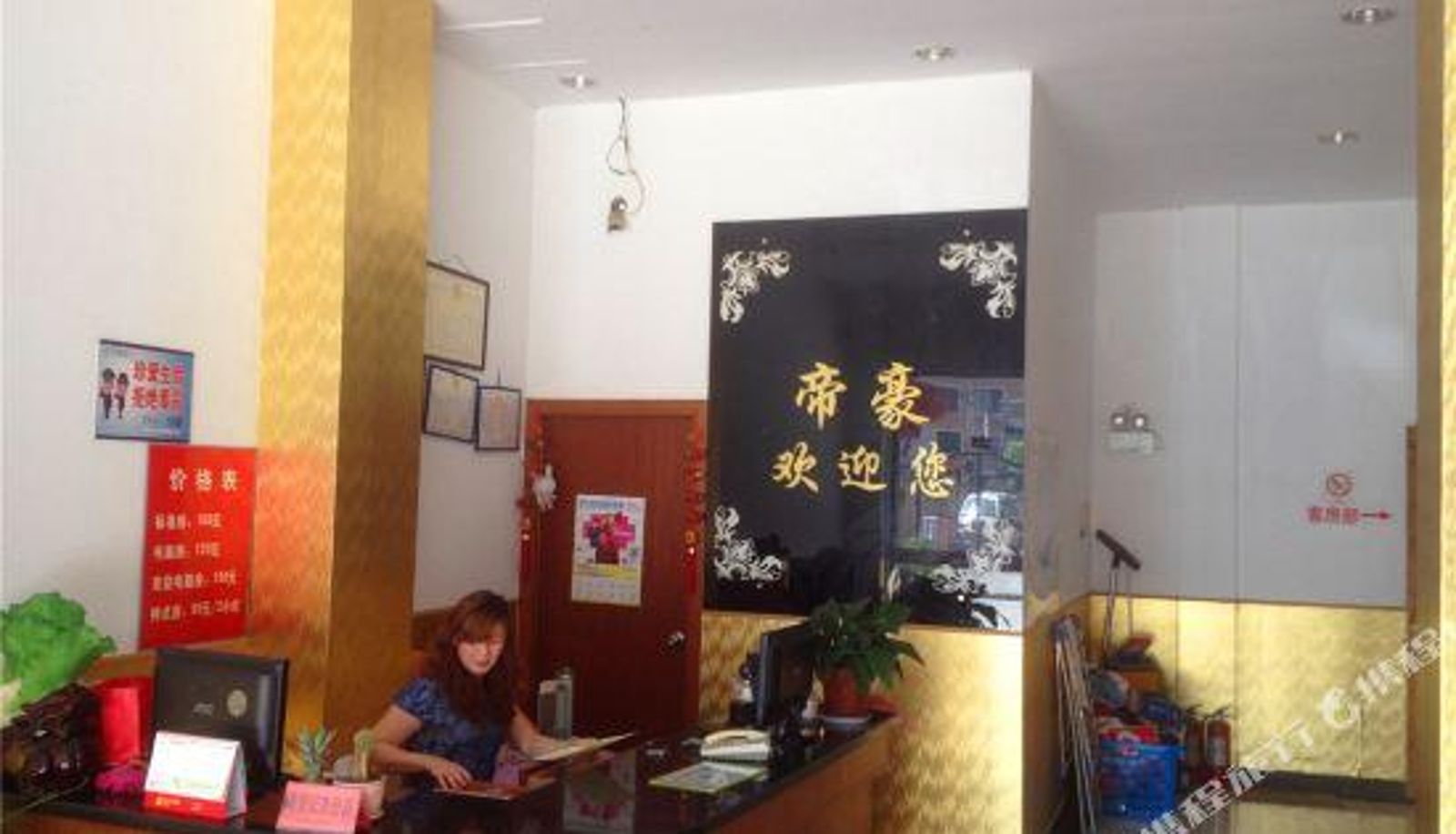 Recepcja - Tonglu Emperor Hotel