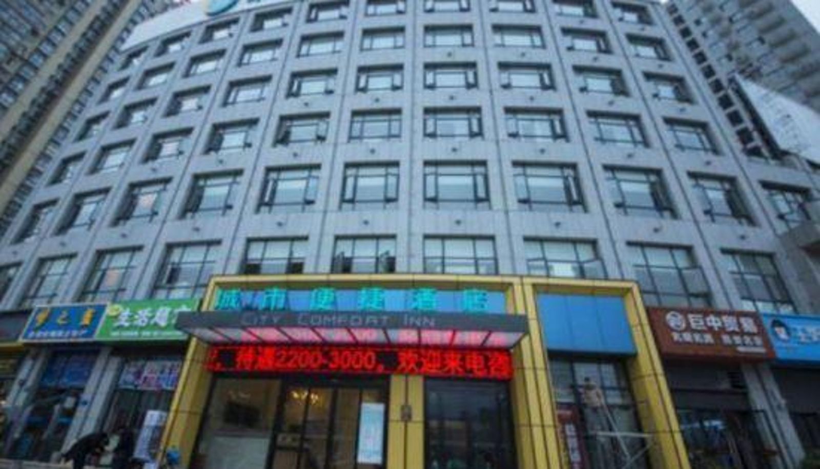 Room - City Comfort Inn (Shiyan Railway Station North Square)