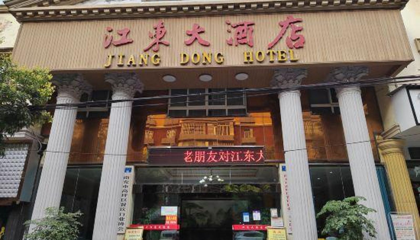 Zimmer - Jiangdong Hotel