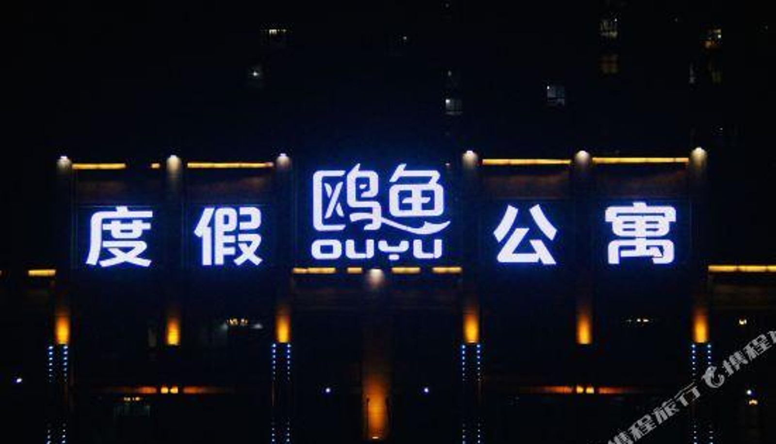 Interieur - OYU holiday apartment (Kaifeng Wanda Plaza store)