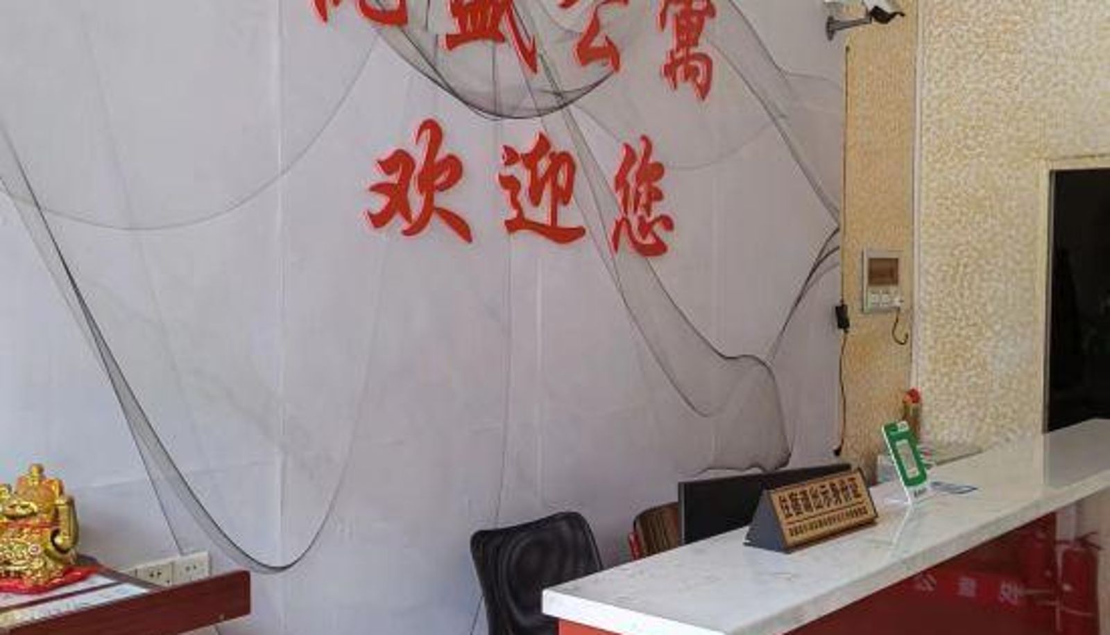 Recepción - Heshan Yuesheng Apartment