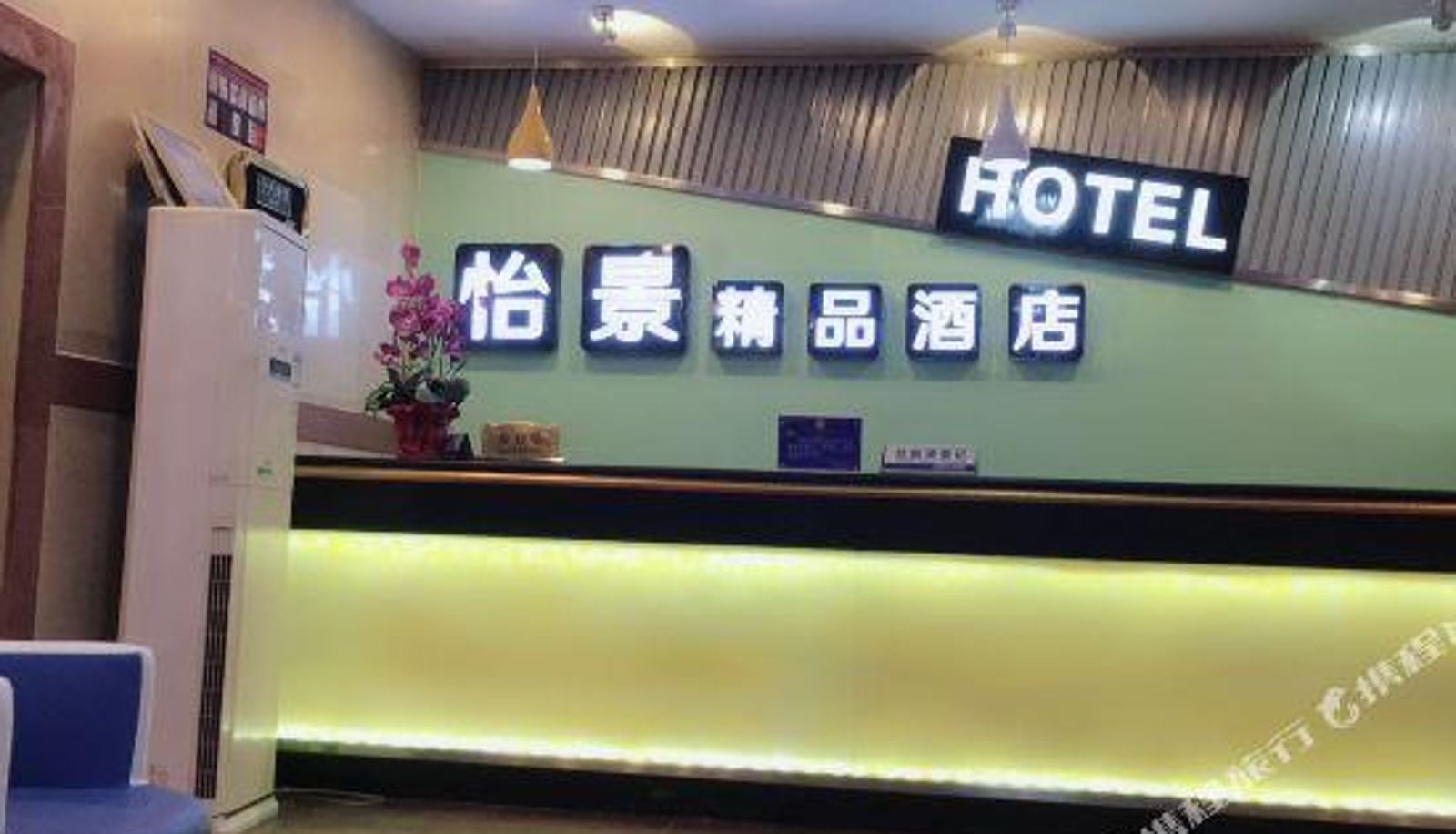 Reception - Yijing Boutique Hotel
