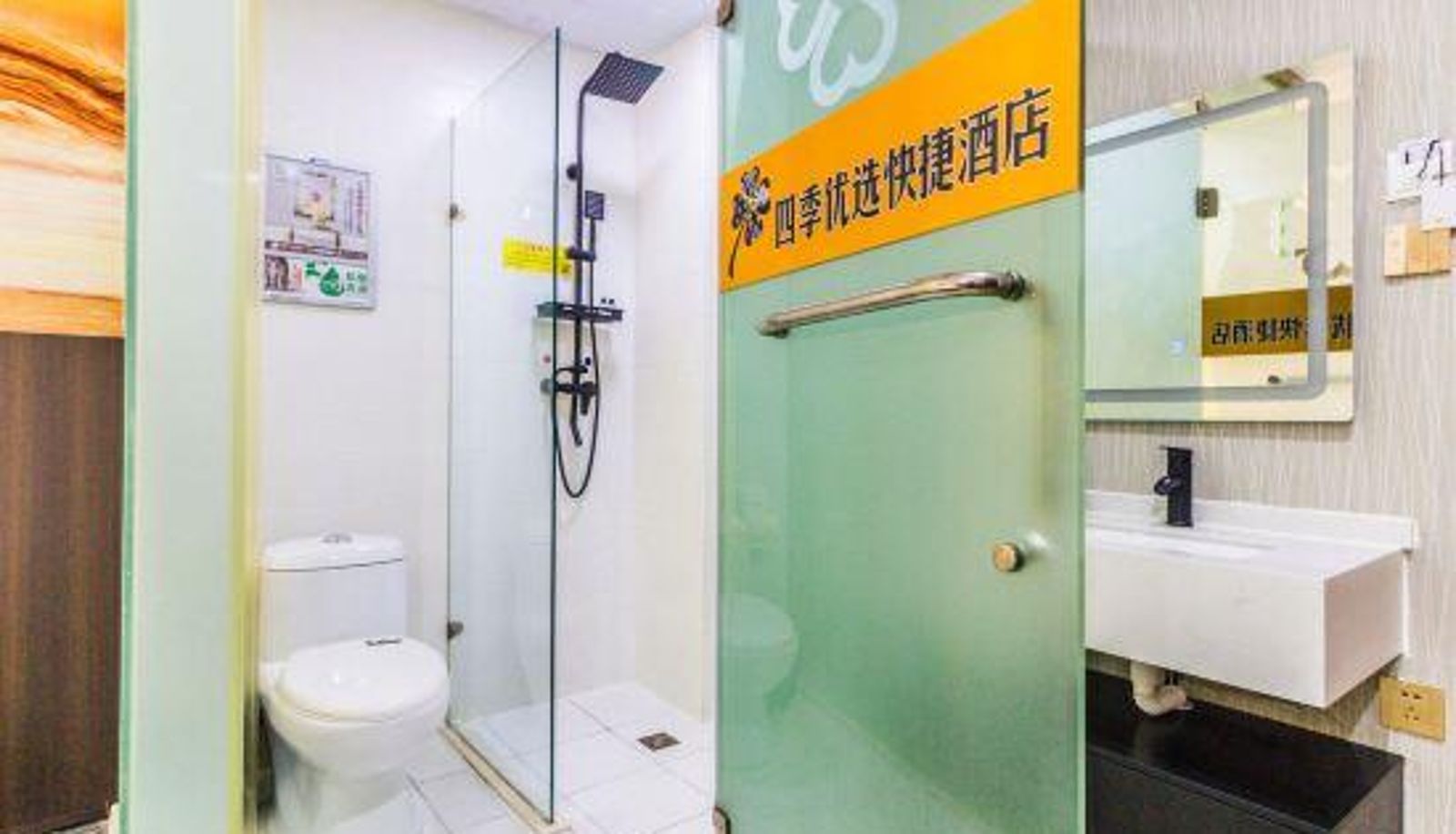 Zimmer - sijiyouxuankuaijie HOTEL