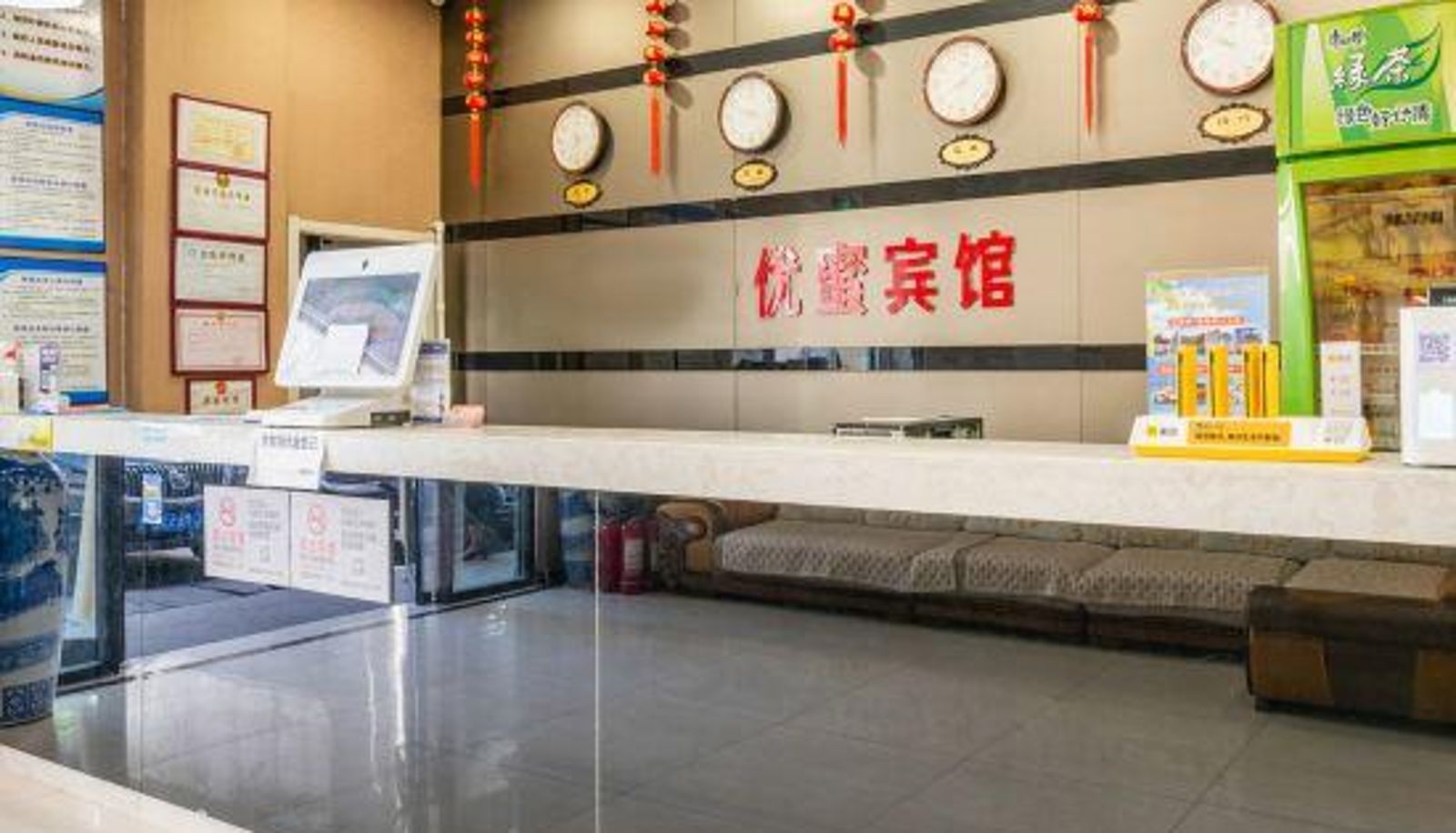 Reception - Youme Hotel Qinhuangdao Economic Development Zone