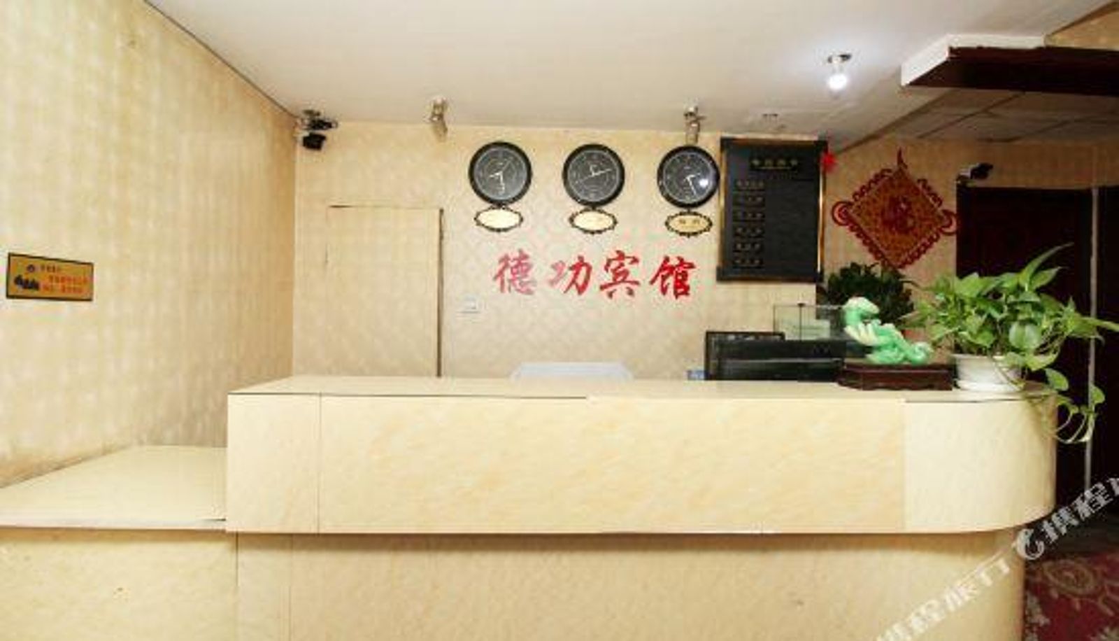 Recepción - Hohhot DeGong Hotel