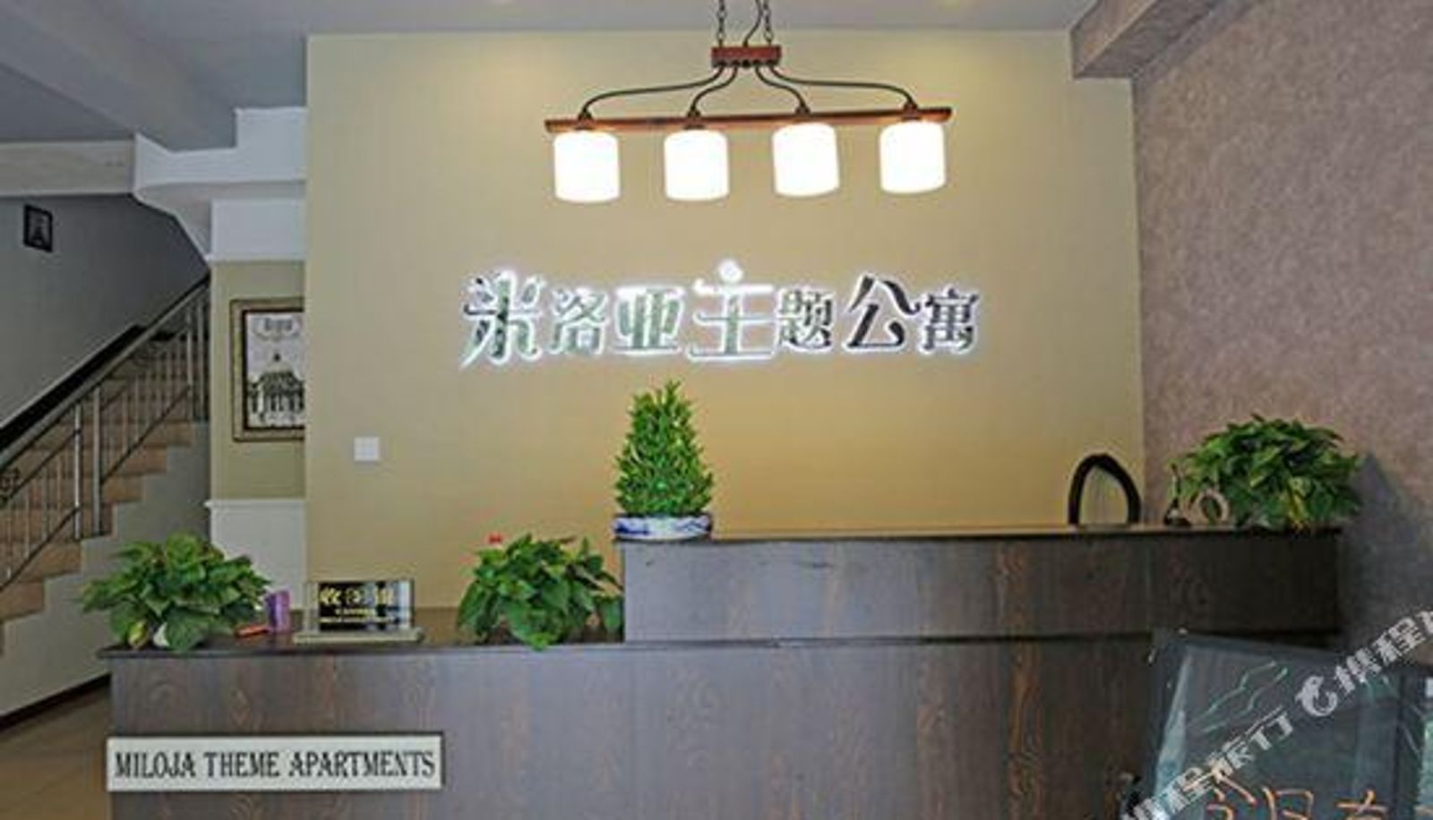 Interior view - Chengdu Miloya Theme Apartment