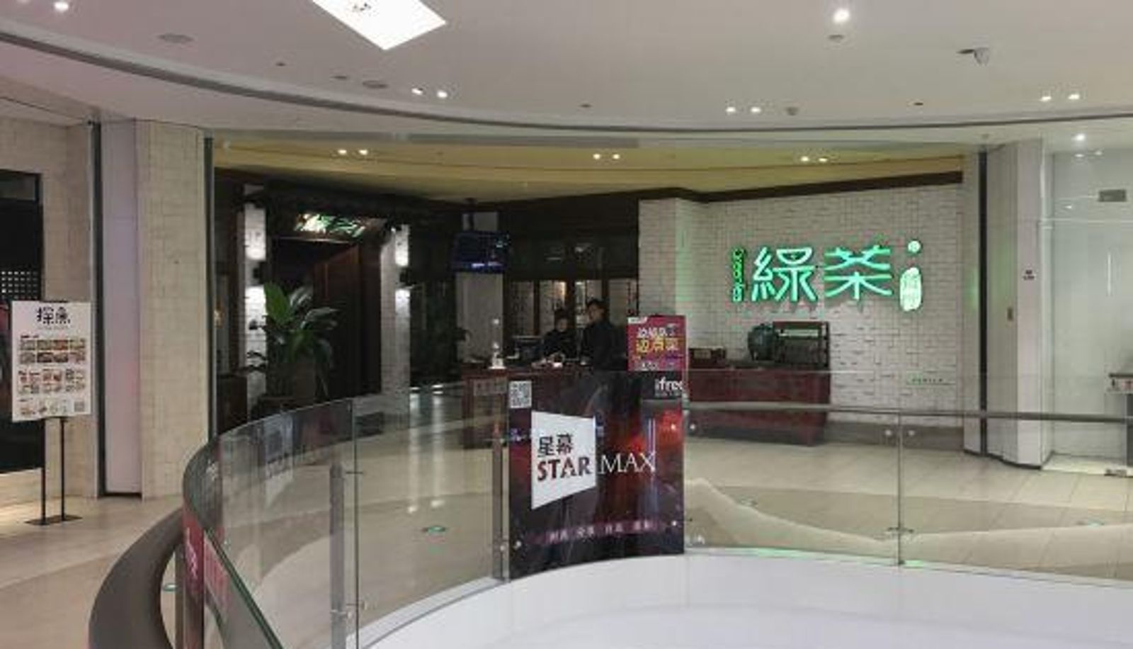 Vue intérieure - Luote loft apartment (Hangzhou Jindi Plaza store)