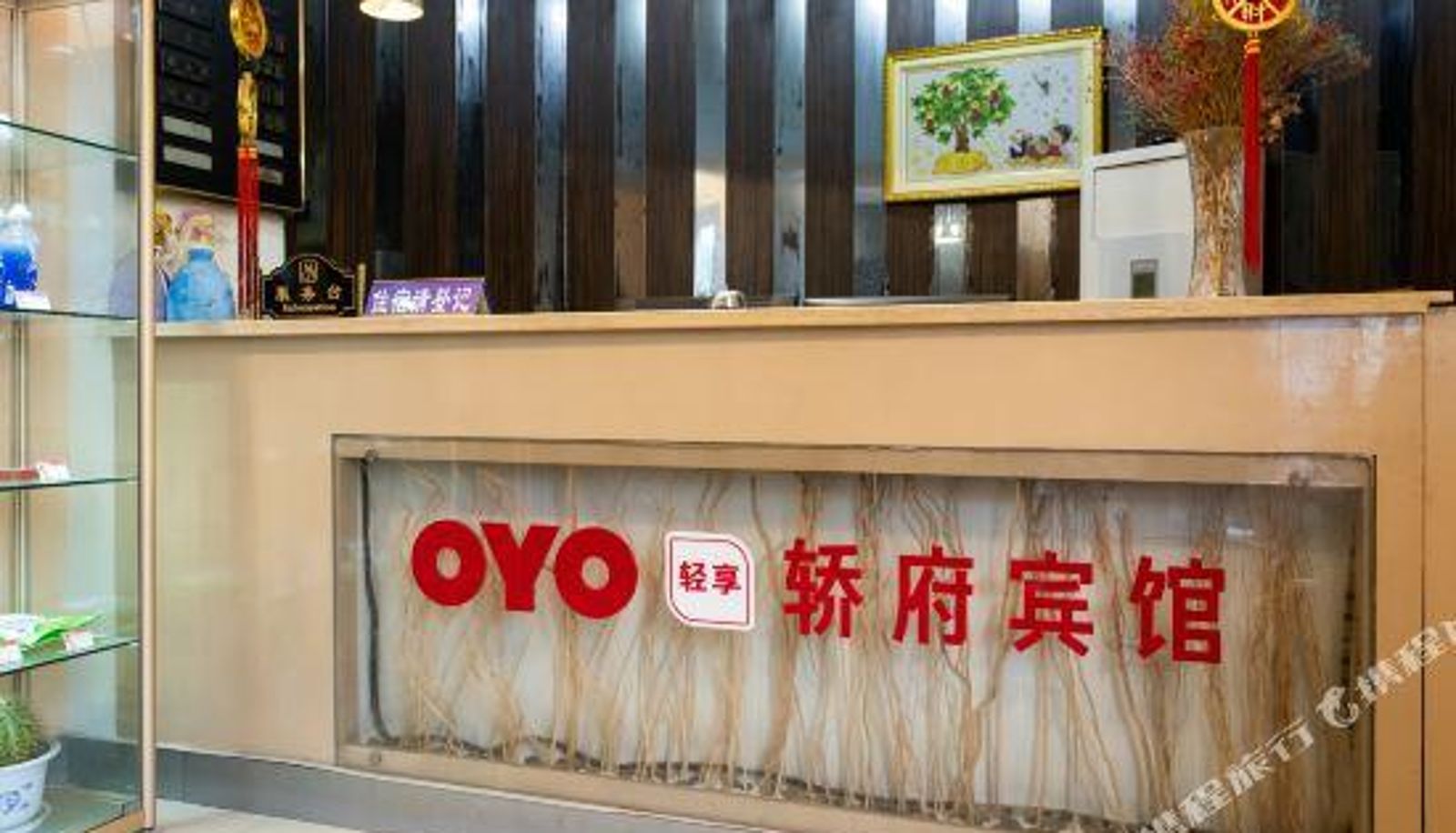 Rezeption - Zhenjiang Jiaofu Hotel