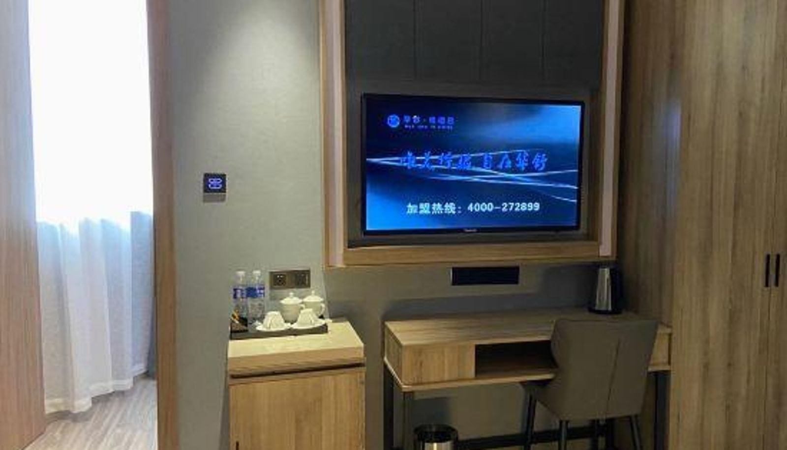 Room - HuaShuYi Hotel (Songjiang Wanda Plaza)