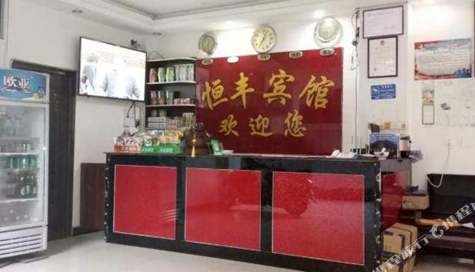 Réception - Xishuangbanna Hengfeng Hotel