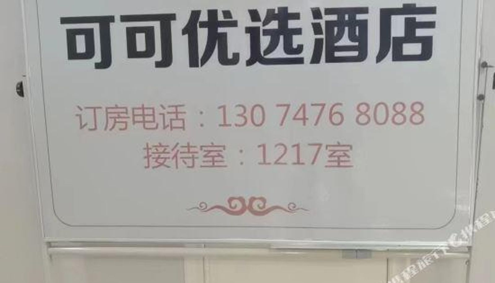 Vista interna - Cocoa Preferred Hotel (Wanzheng Plaza Convention and Exhibition Center)