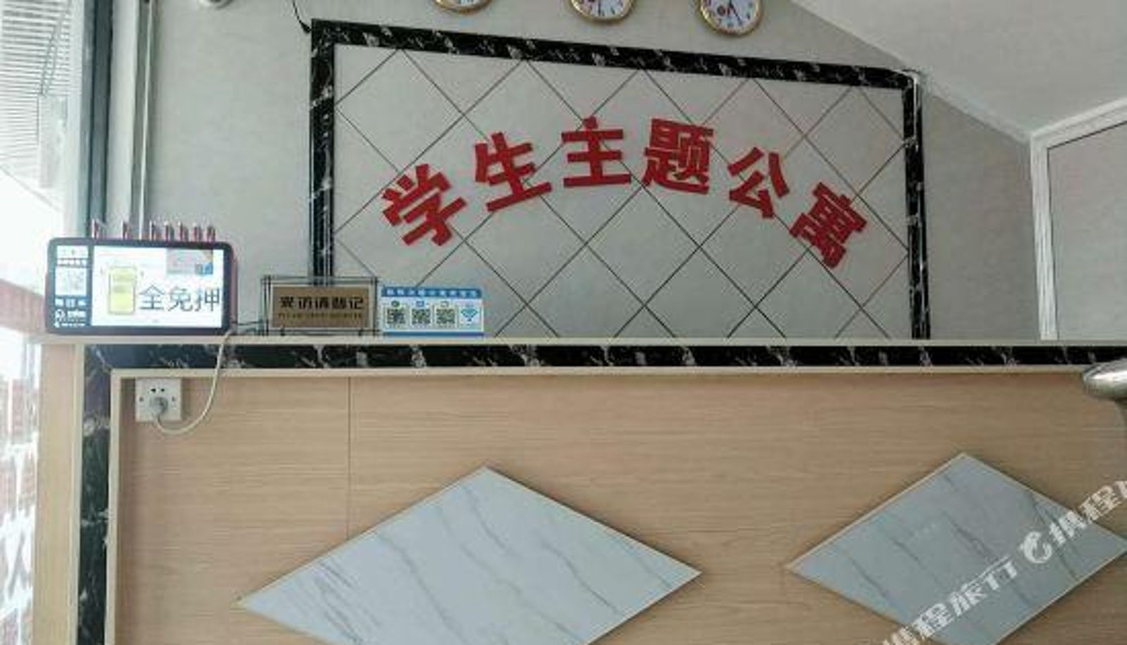 Reception - Guangzhou student theme apartment