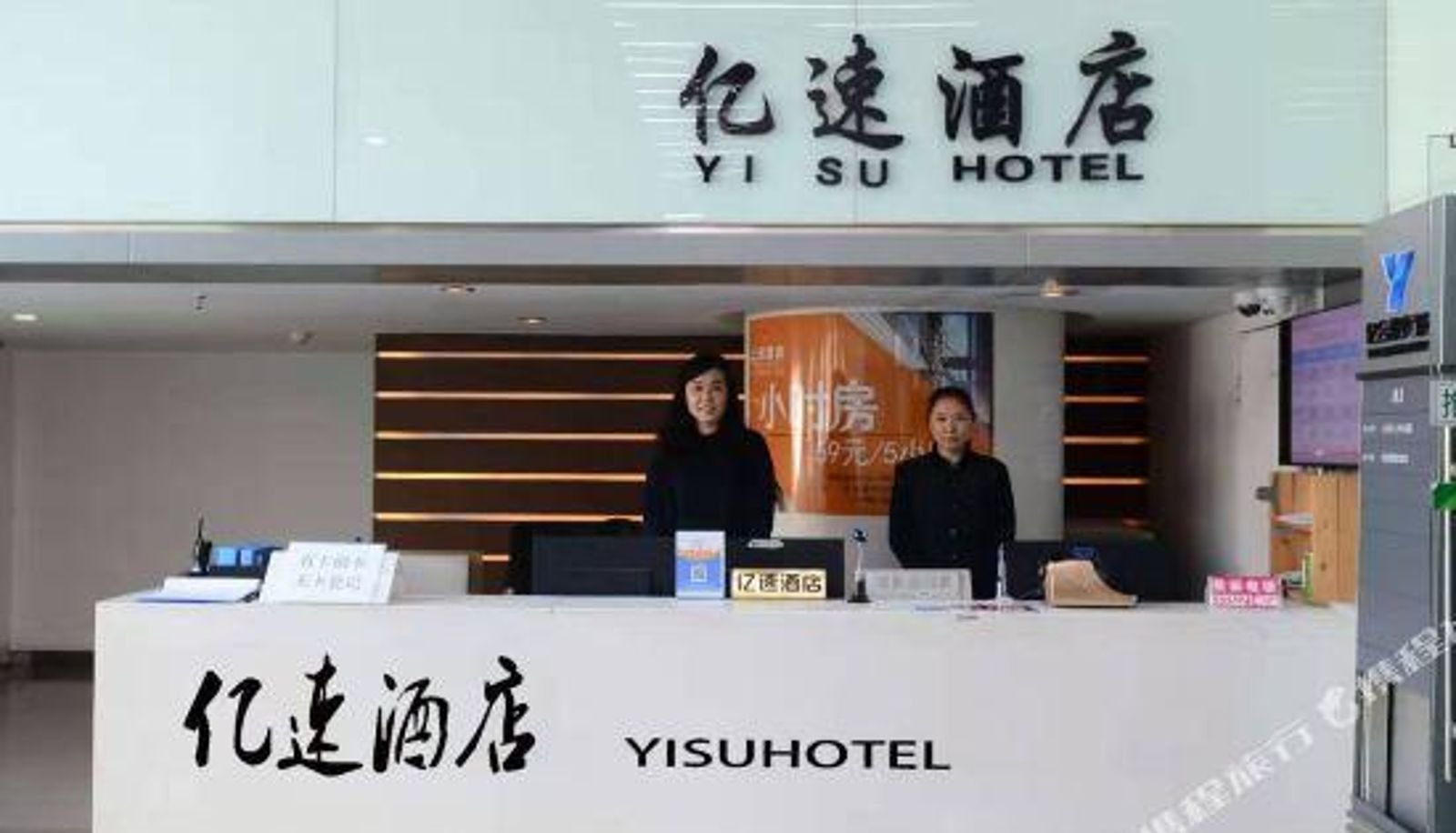 Rezeption - Dalian Yisu Hotel