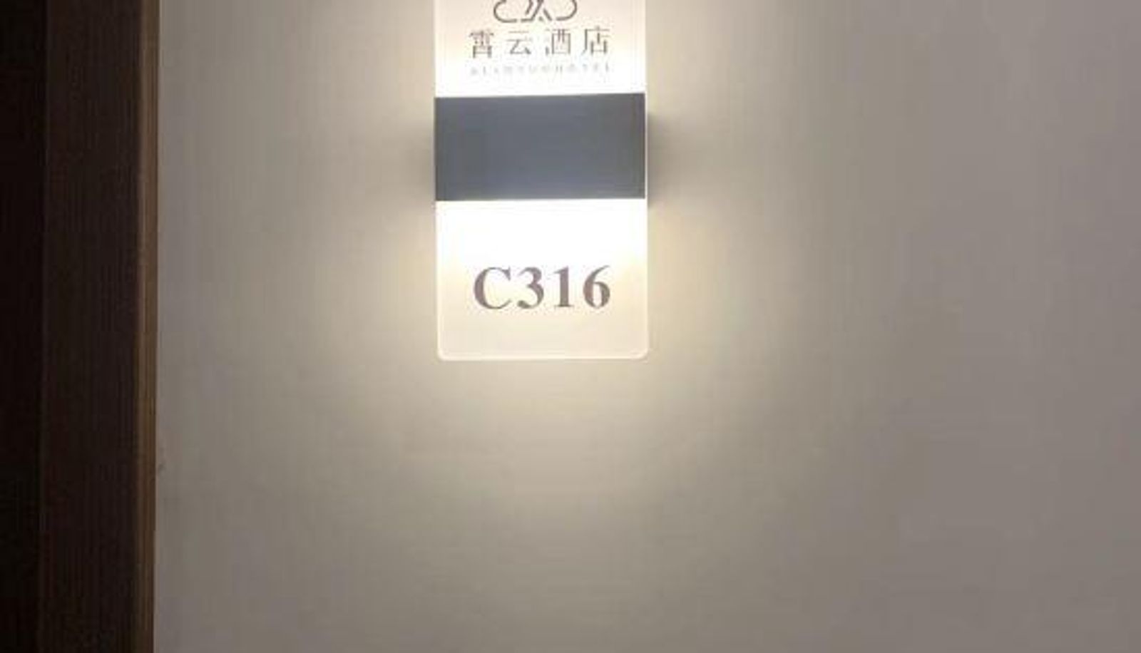 Kamer - Xiaoyun Hotel