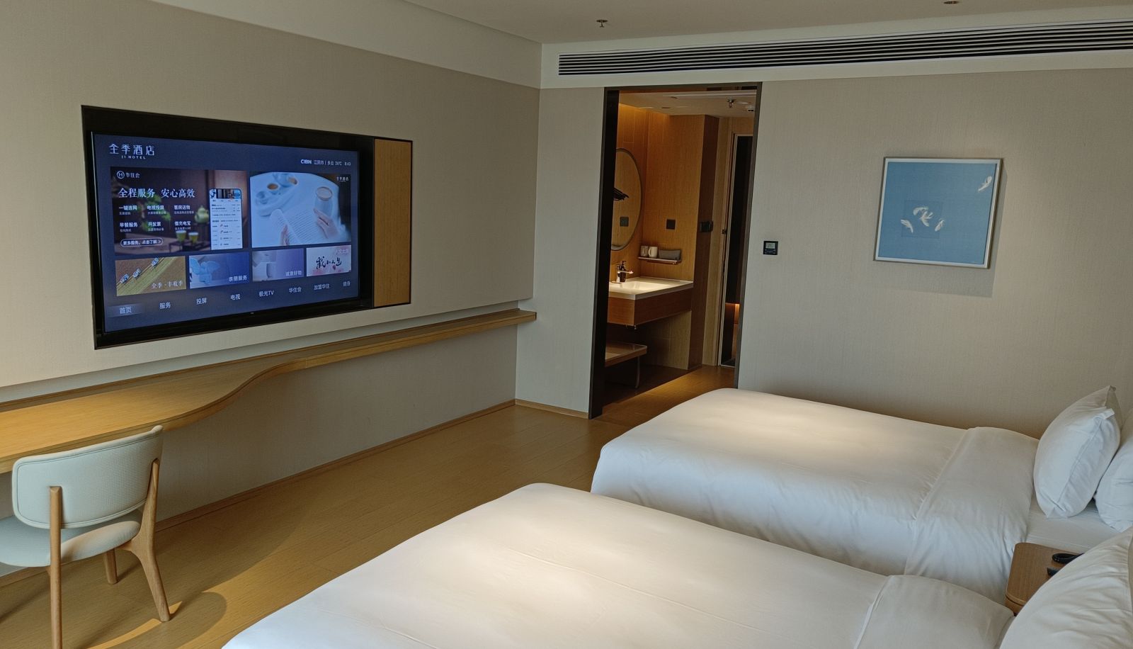 Room - All season Jiangyin Shishan Road Hotel