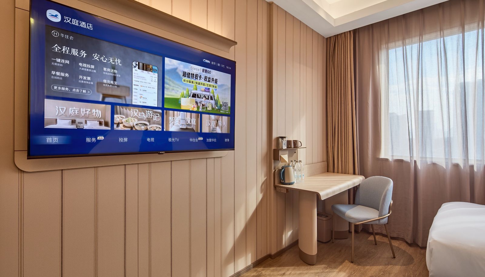 Zimmer - Hanting Yiwu Heart Hotel