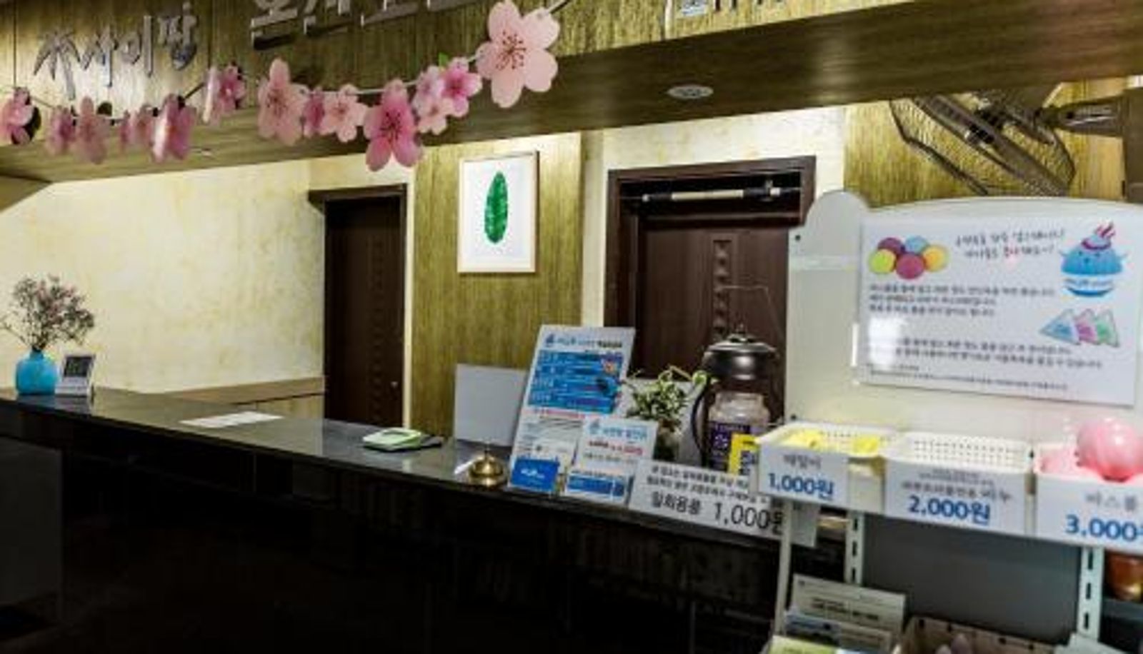 Recepción - Suanbo Saipan Hot Spring Hotel