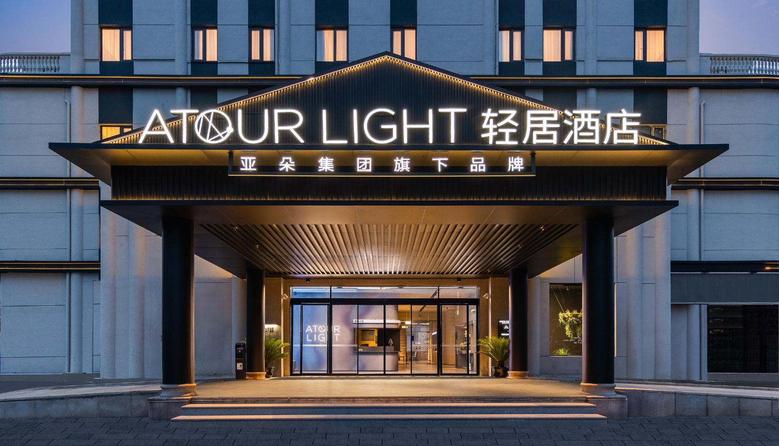 Info - Shanghai Jiading Pingcheng Road Light Residence Hotel