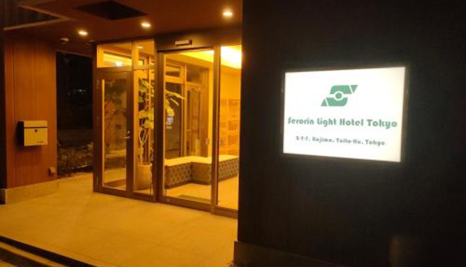 Info - Serorin Light Hotel Tokyo
