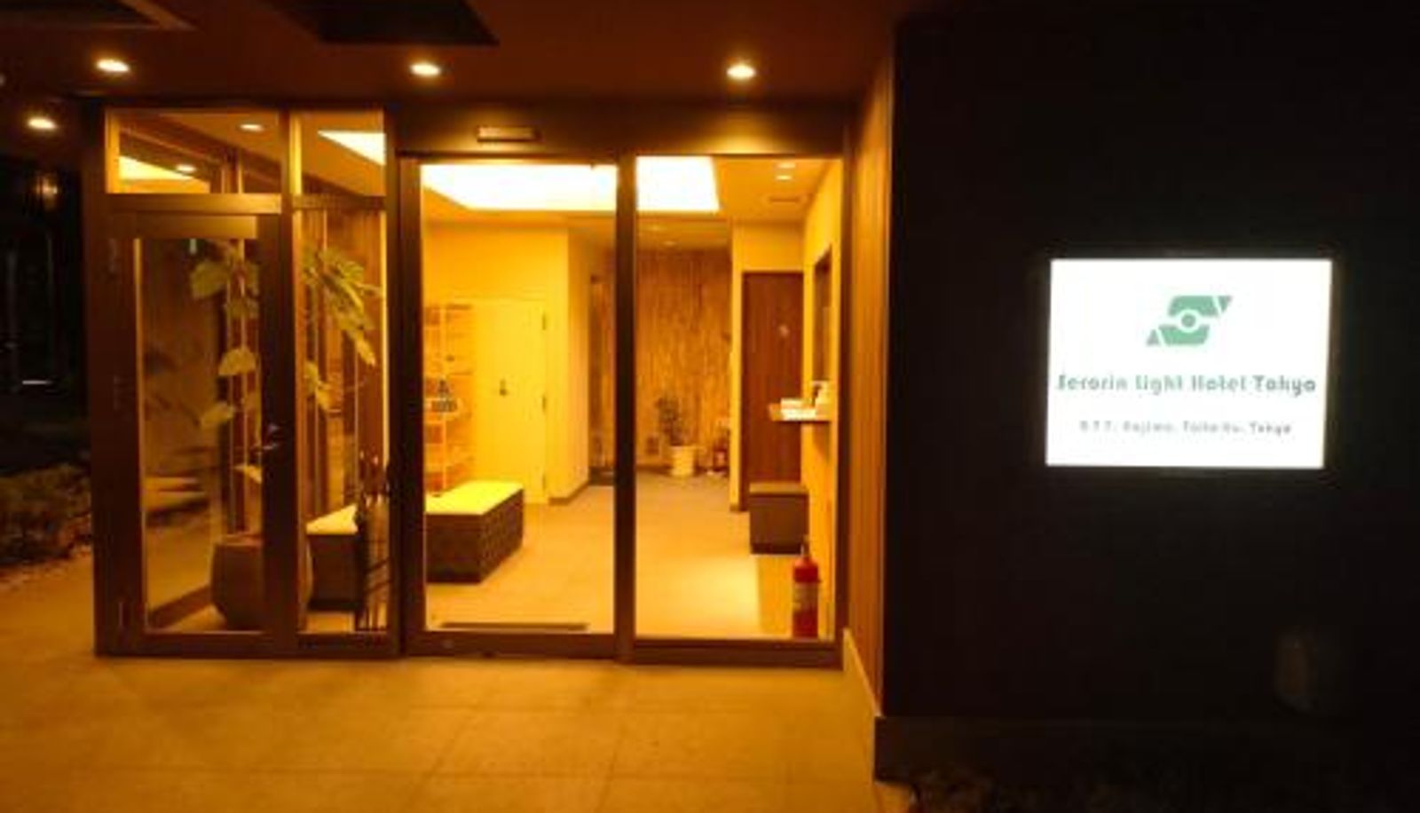 Area esterna dell'hotel - Serorin Light Hotel Tokyo