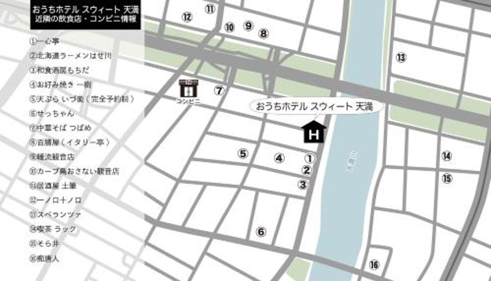 Suite - OUCHI HOTEL SUITE Temma