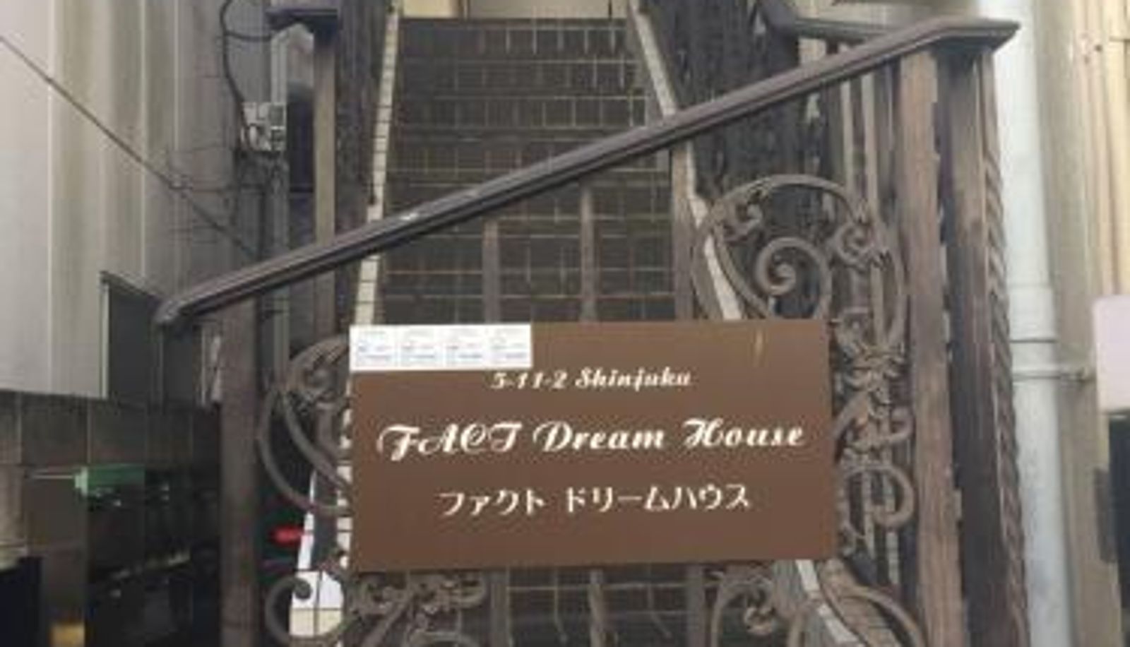 Info - Fact Dream House 新宿三丁目徒歩3分色々揃うワンルーム