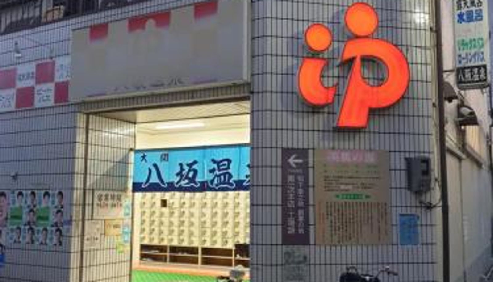 Apartamento - Private house YOURSとなり